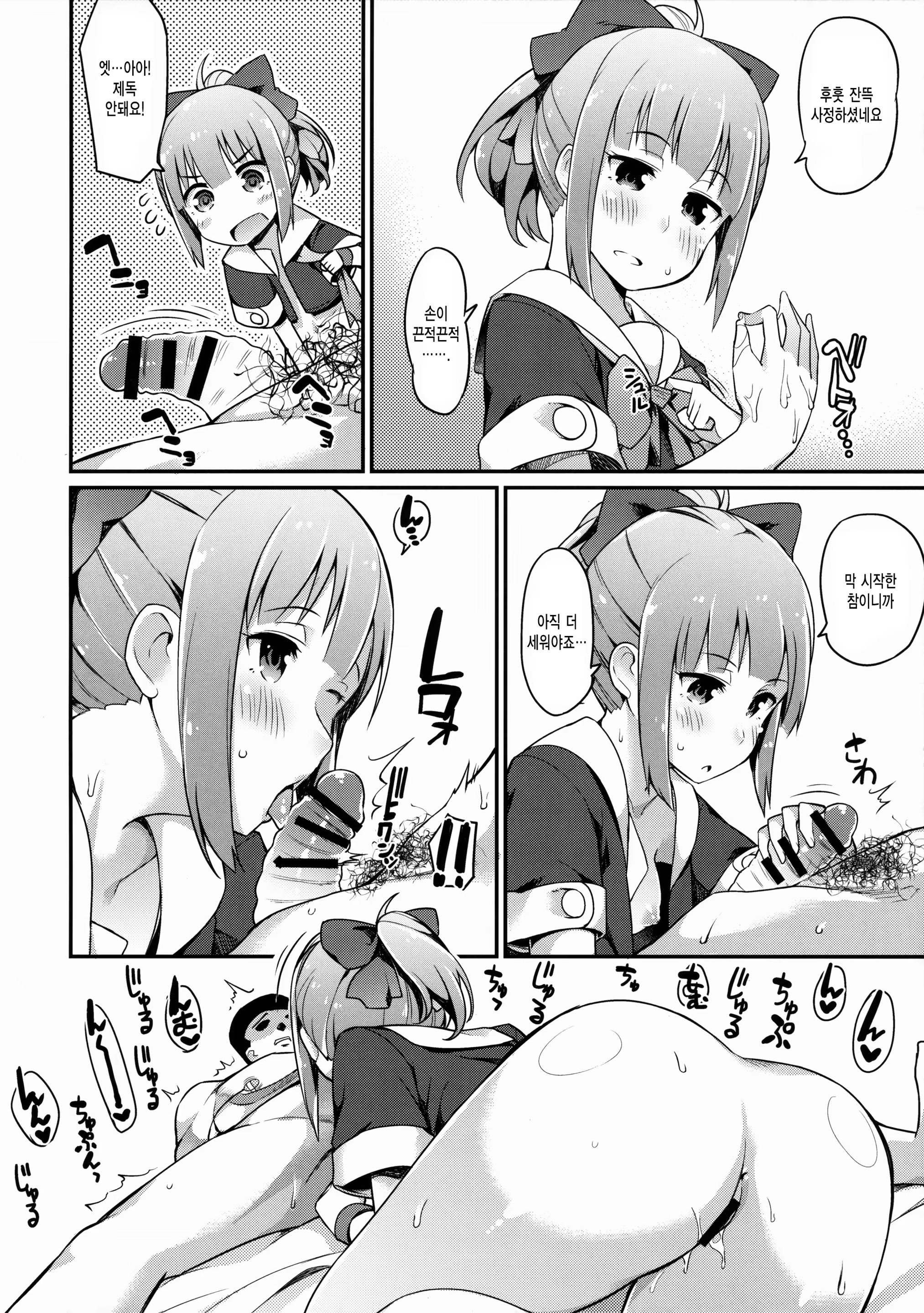 Content 893685 - 9 페이지