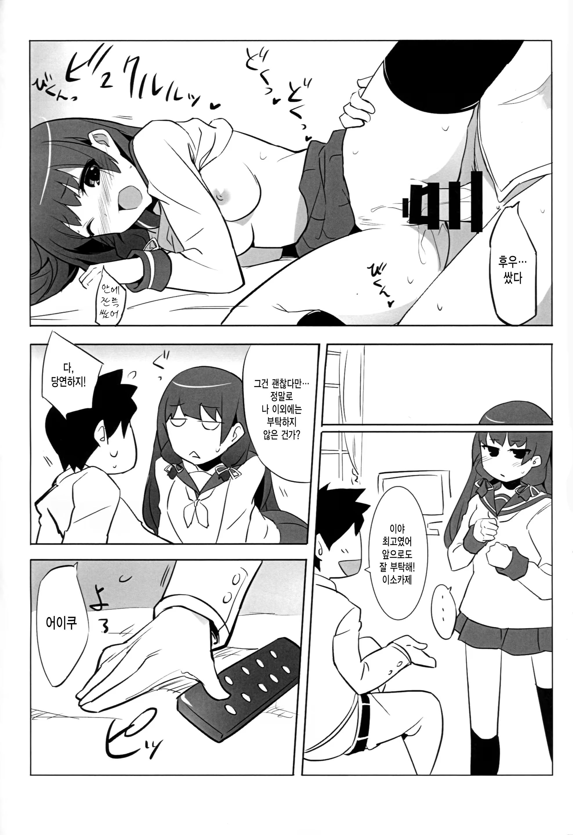 Content 893874 - 15 페이지