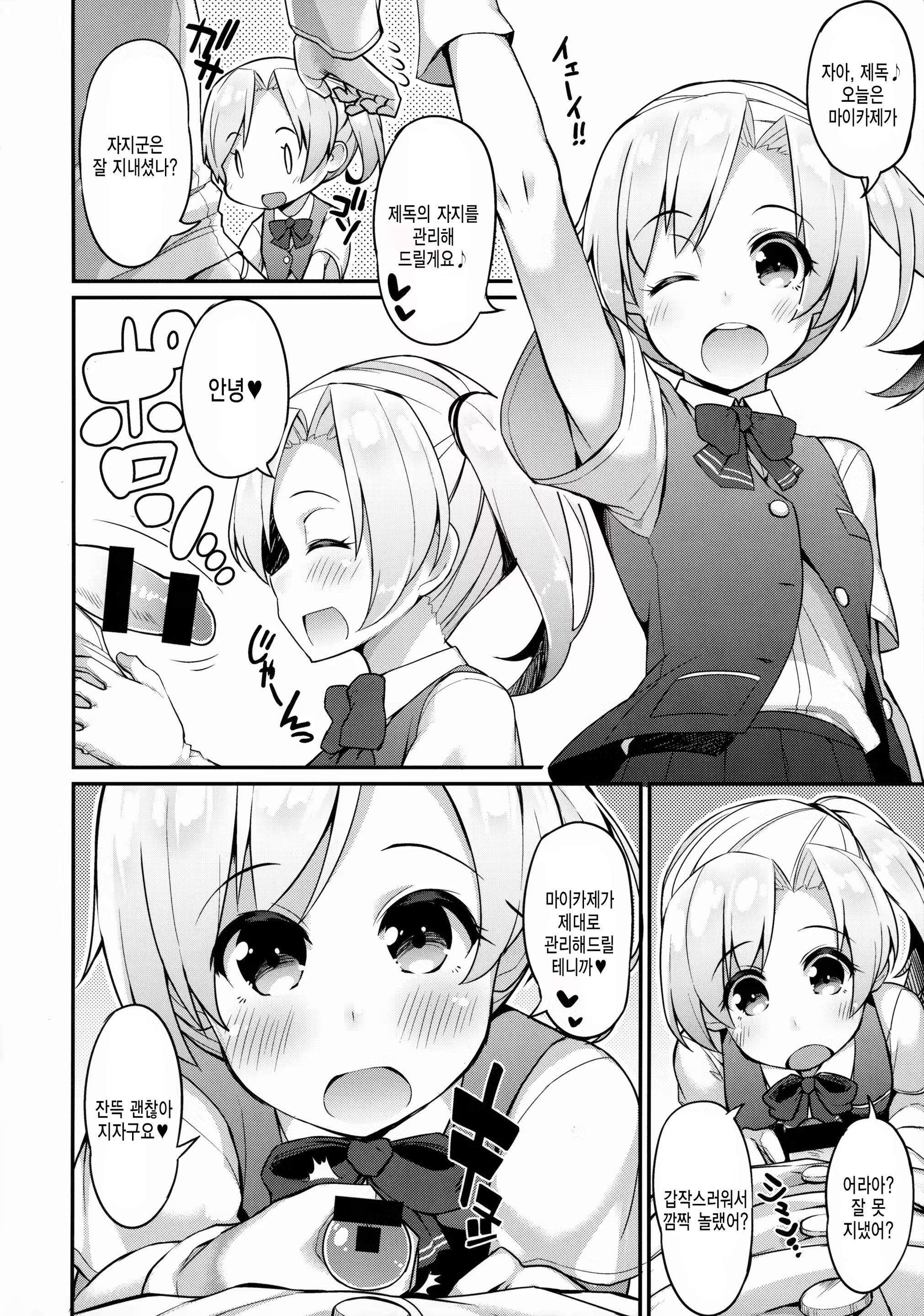 Content 893915 - 3 페이지