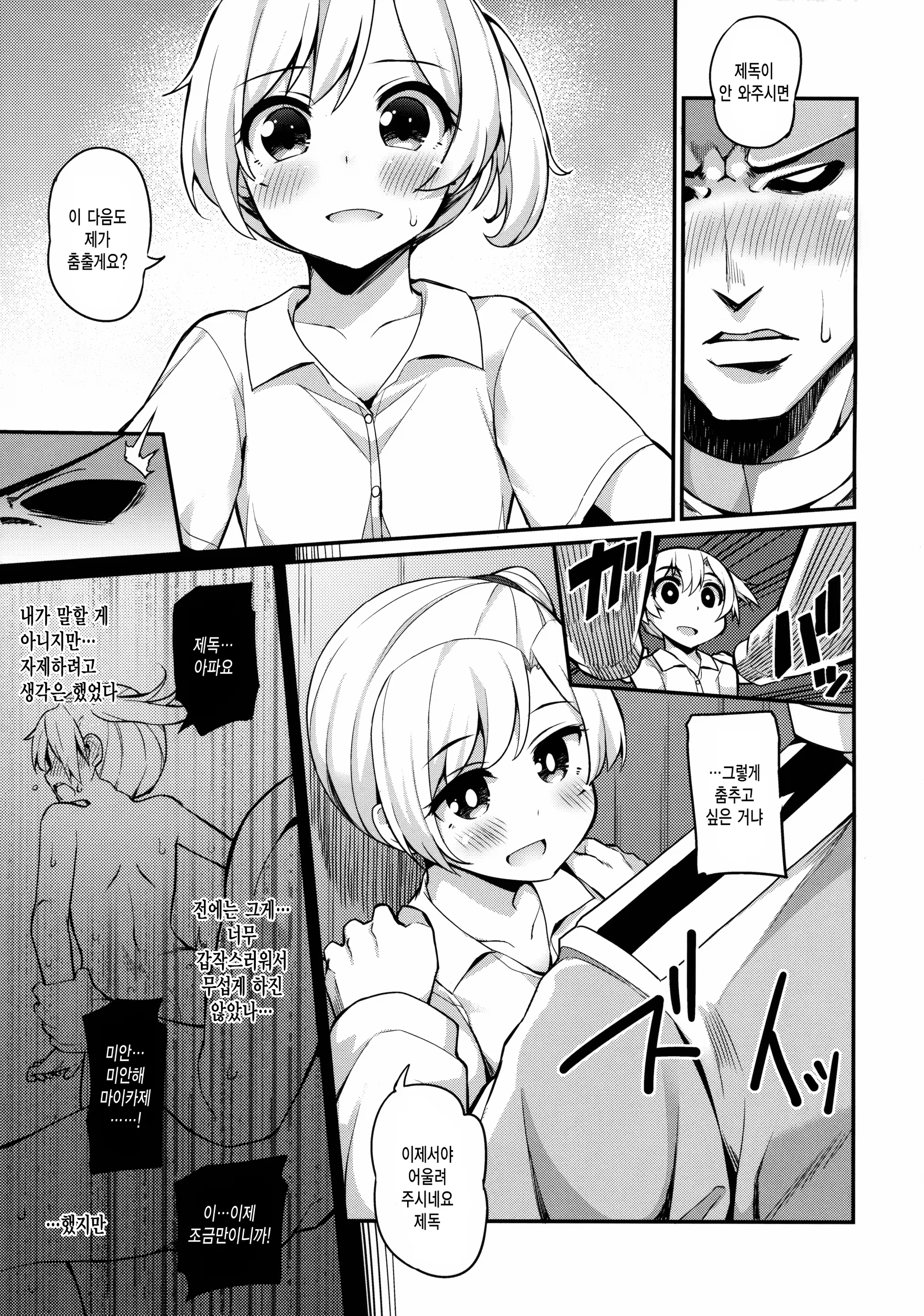 Content 893953 - 8 페이지
