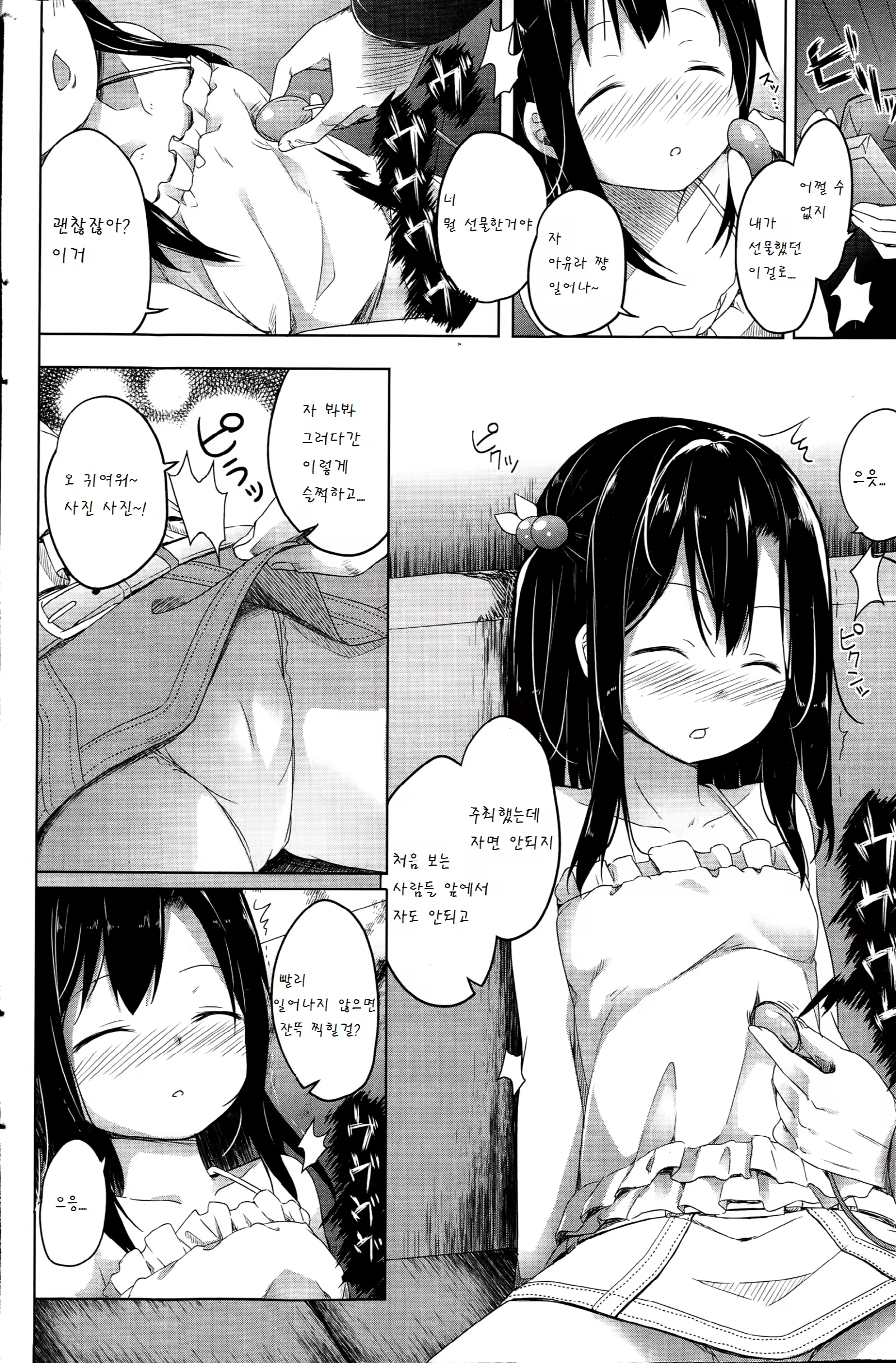 Content 894051 - 6 페이지