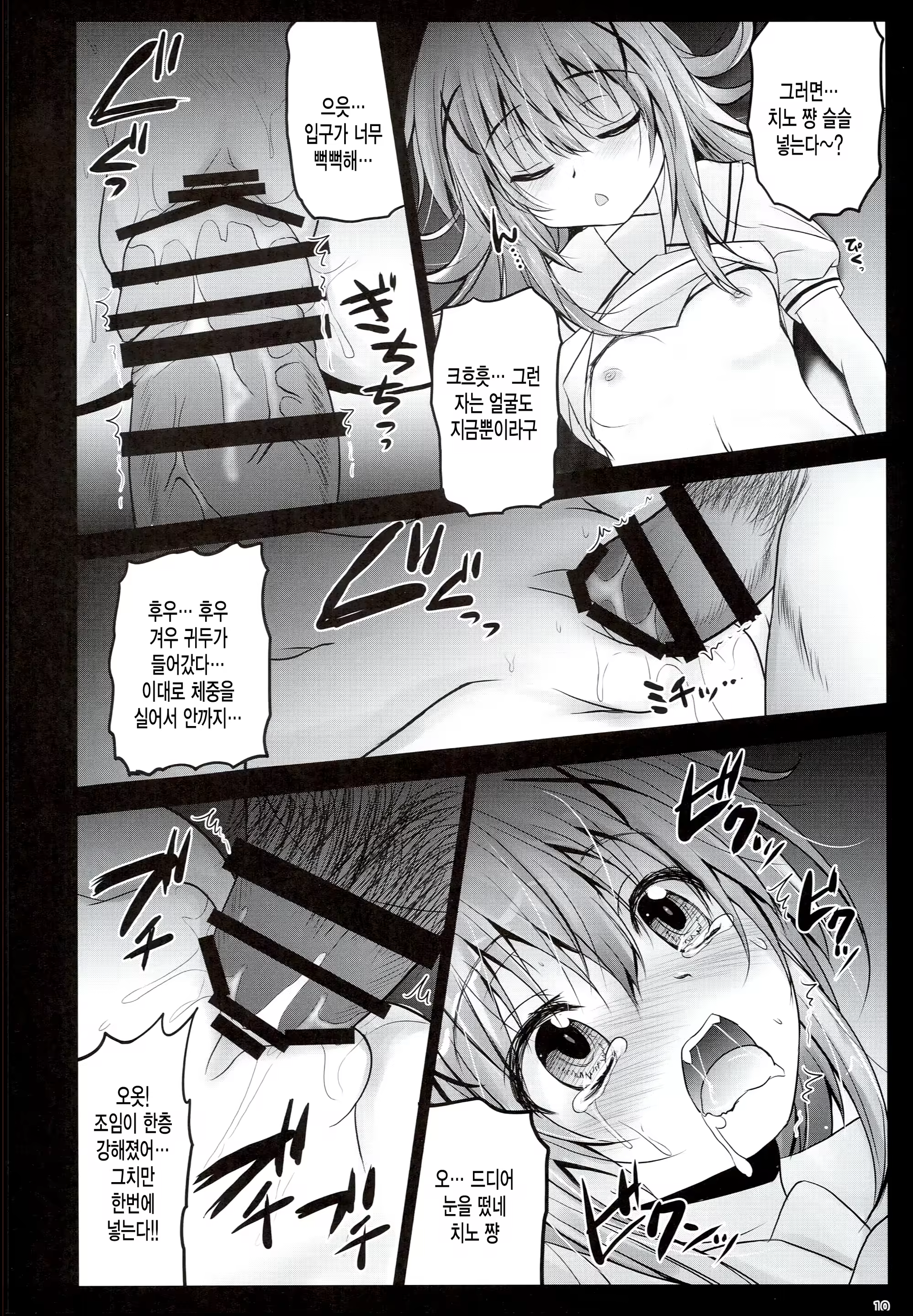 Content 894209 - 10 페이지