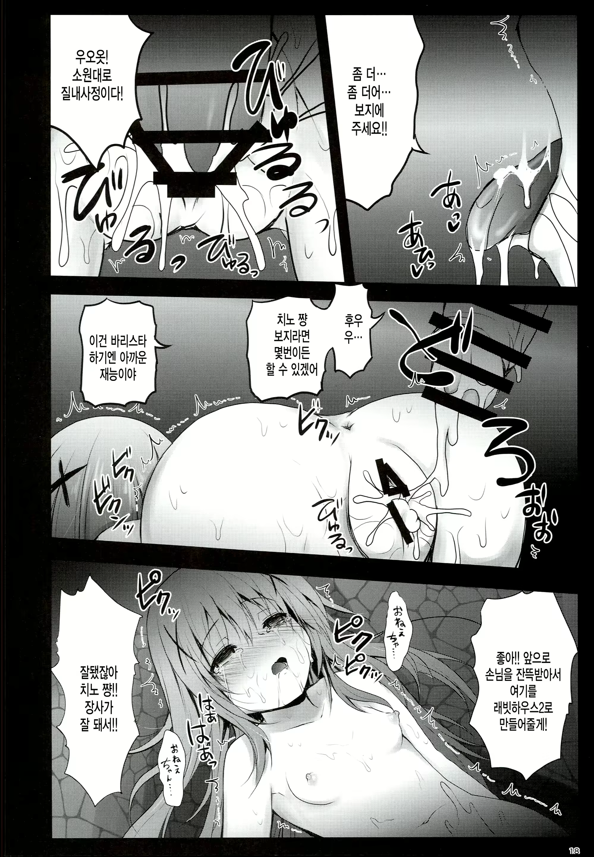 Content 894209 - 18 페이지