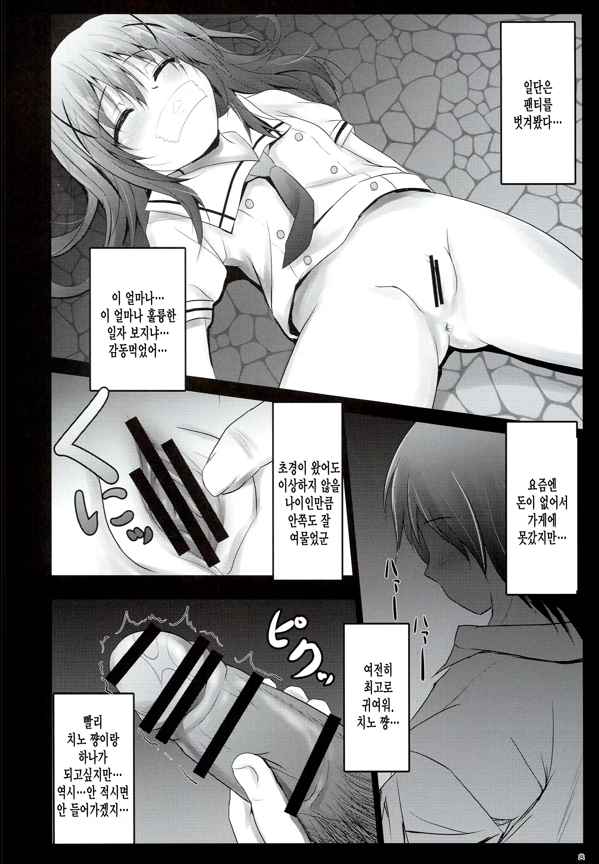 Content 894209 - 8 페이지