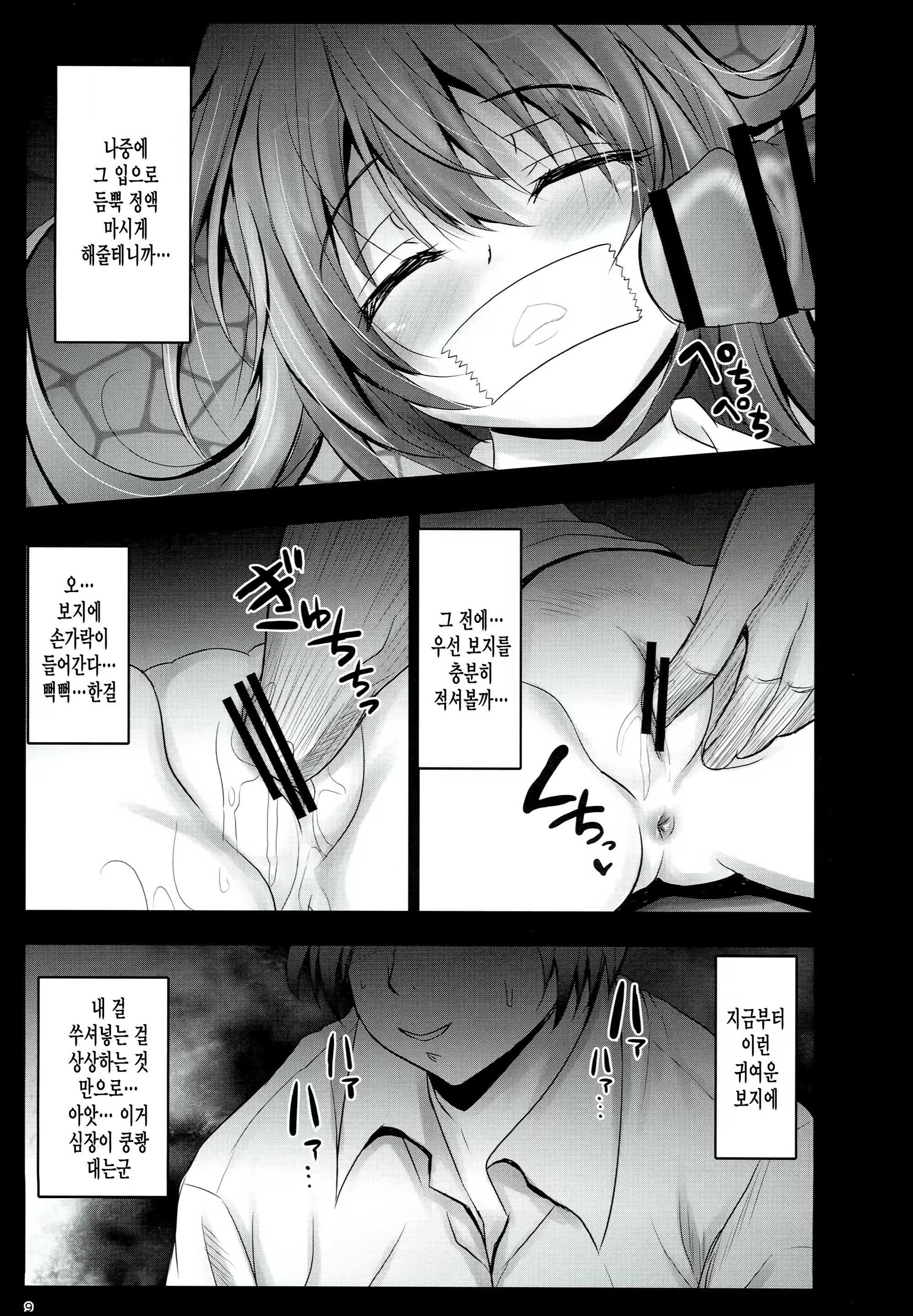 Content 894209 - 9 페이지