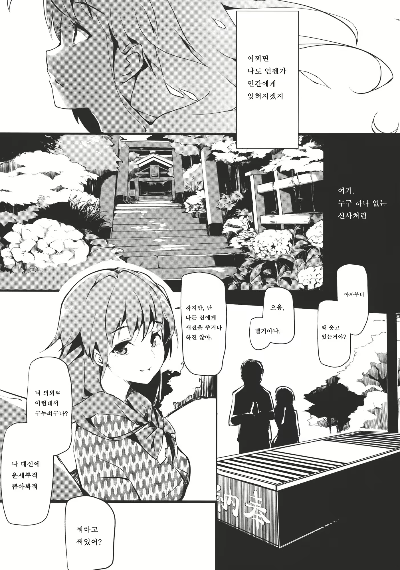 Content 894303 - 12 페이지