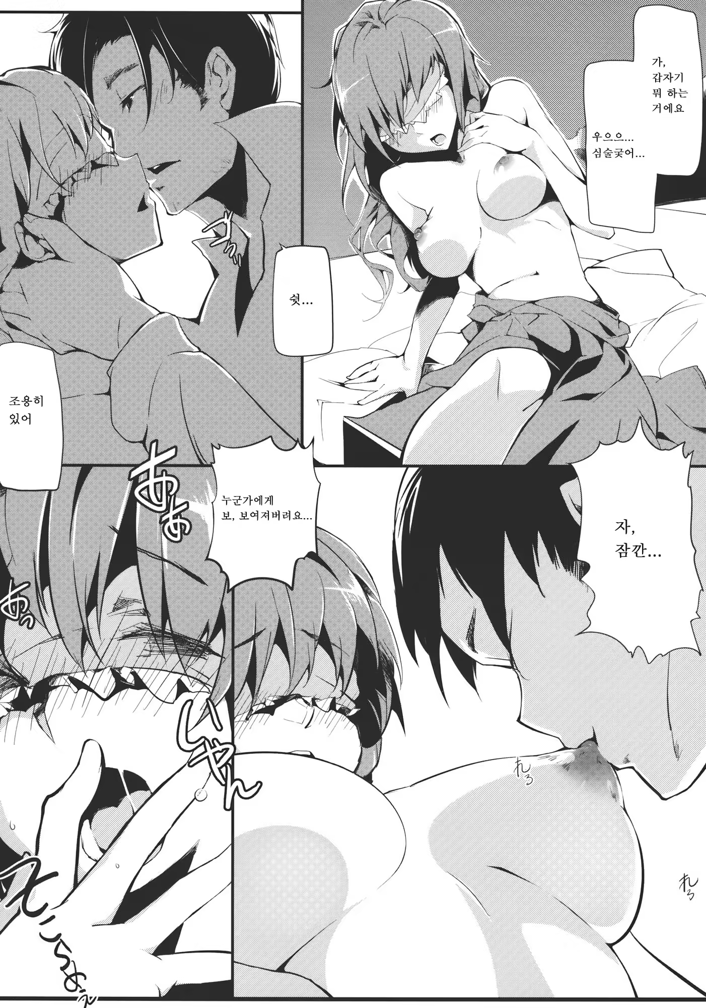 Content 894303 - 14 페이지