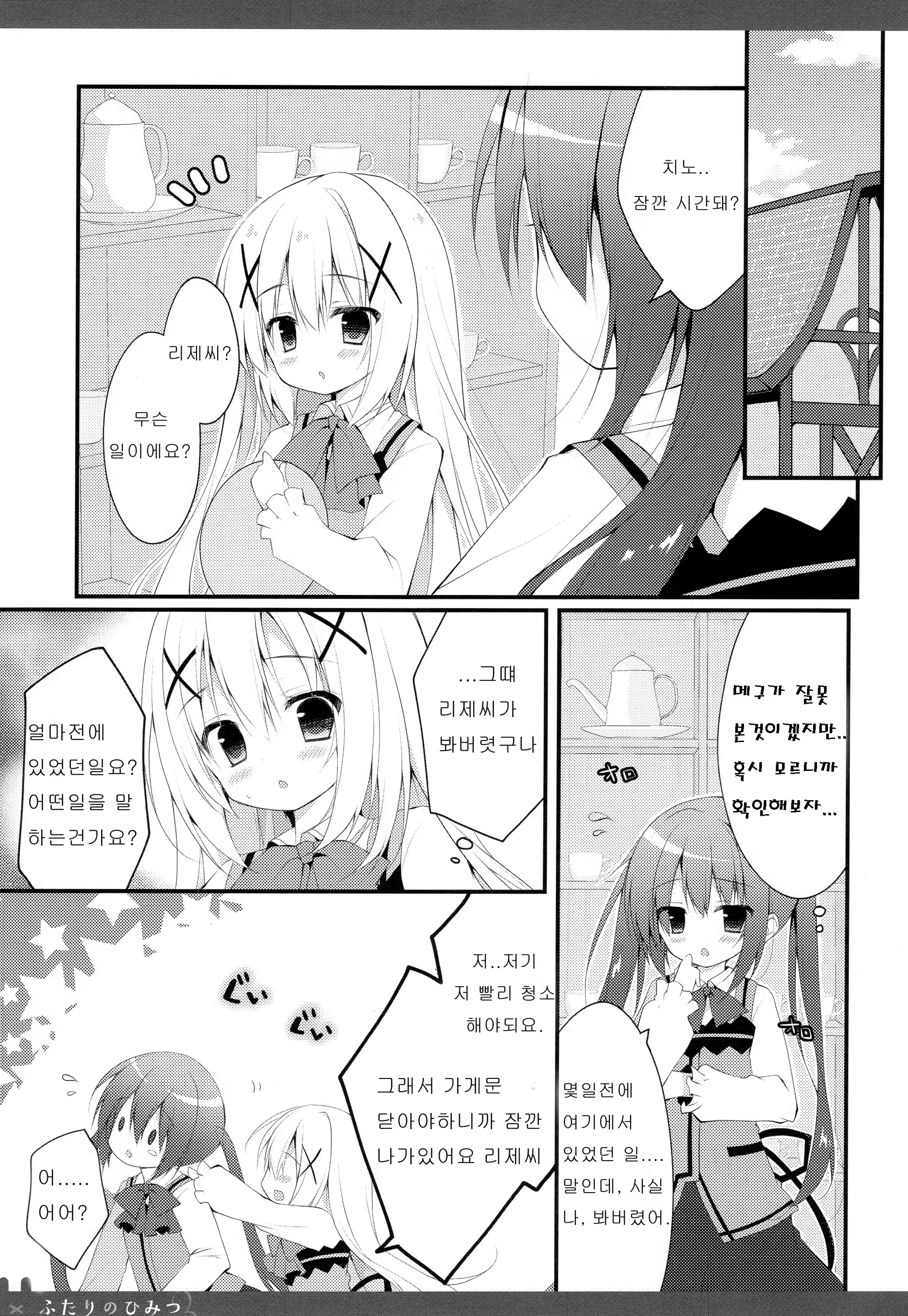 Content 894378 - 4 페이지