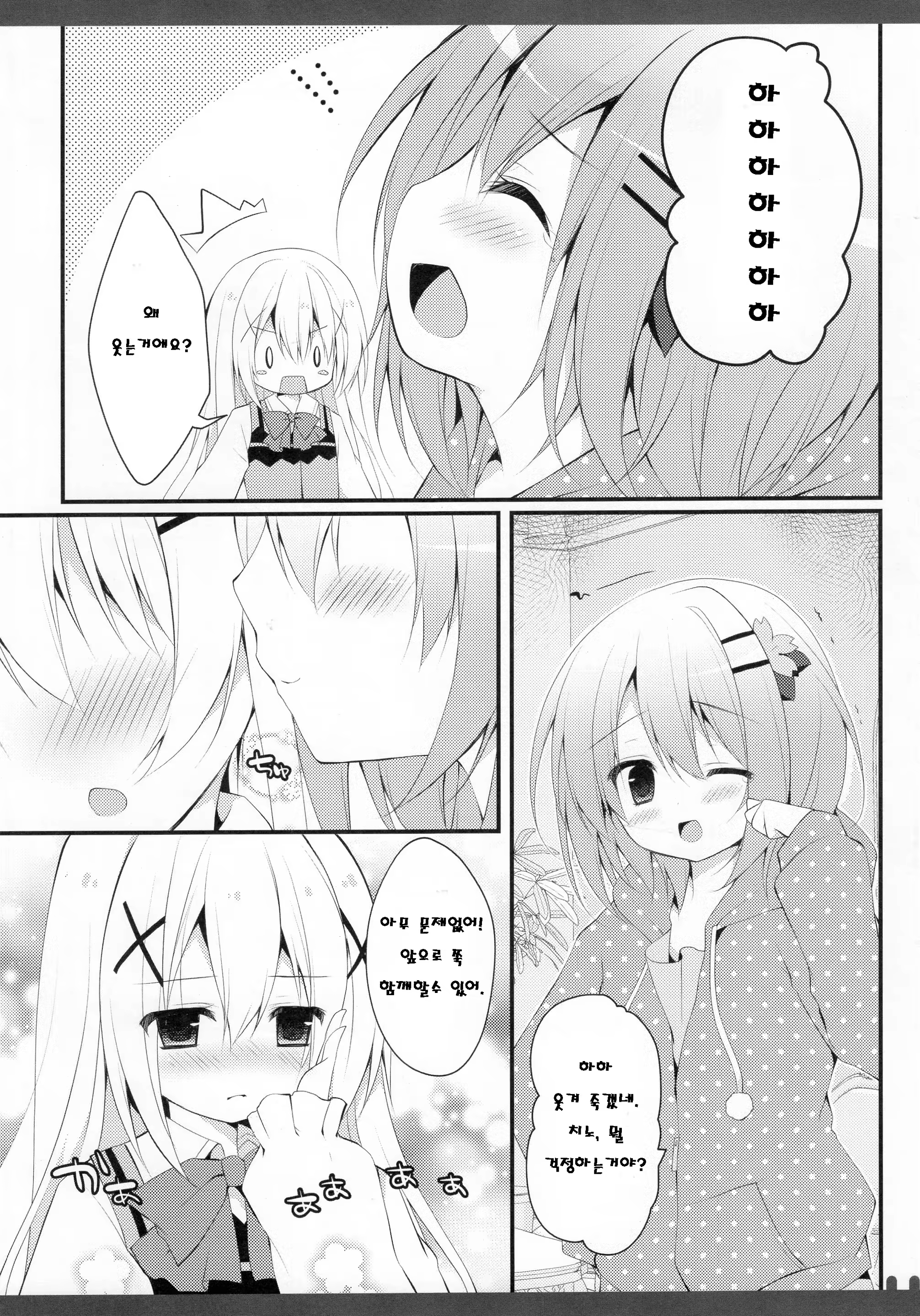Content 894378 - 7 페이지