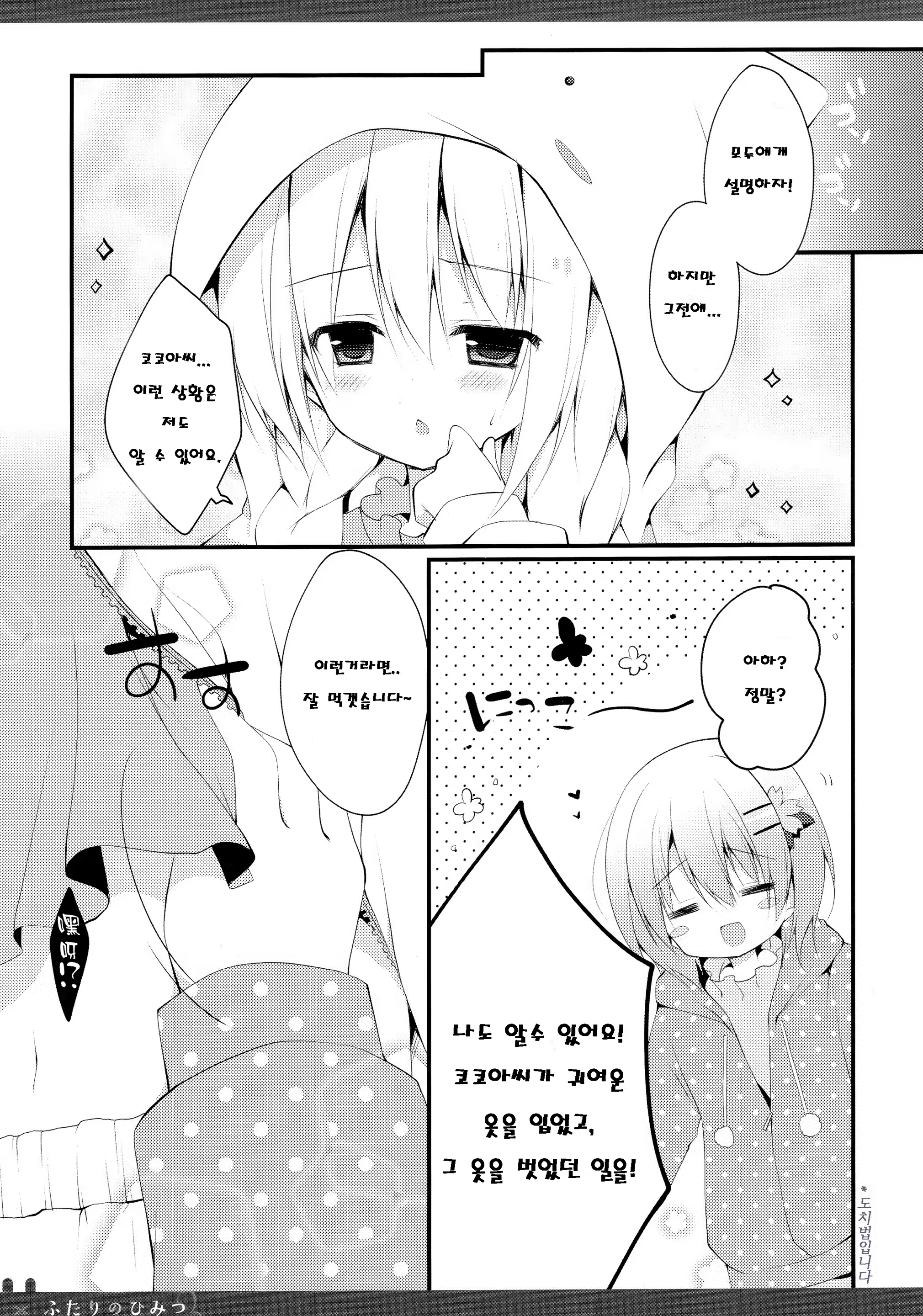 Content 894378 - 8 페이지