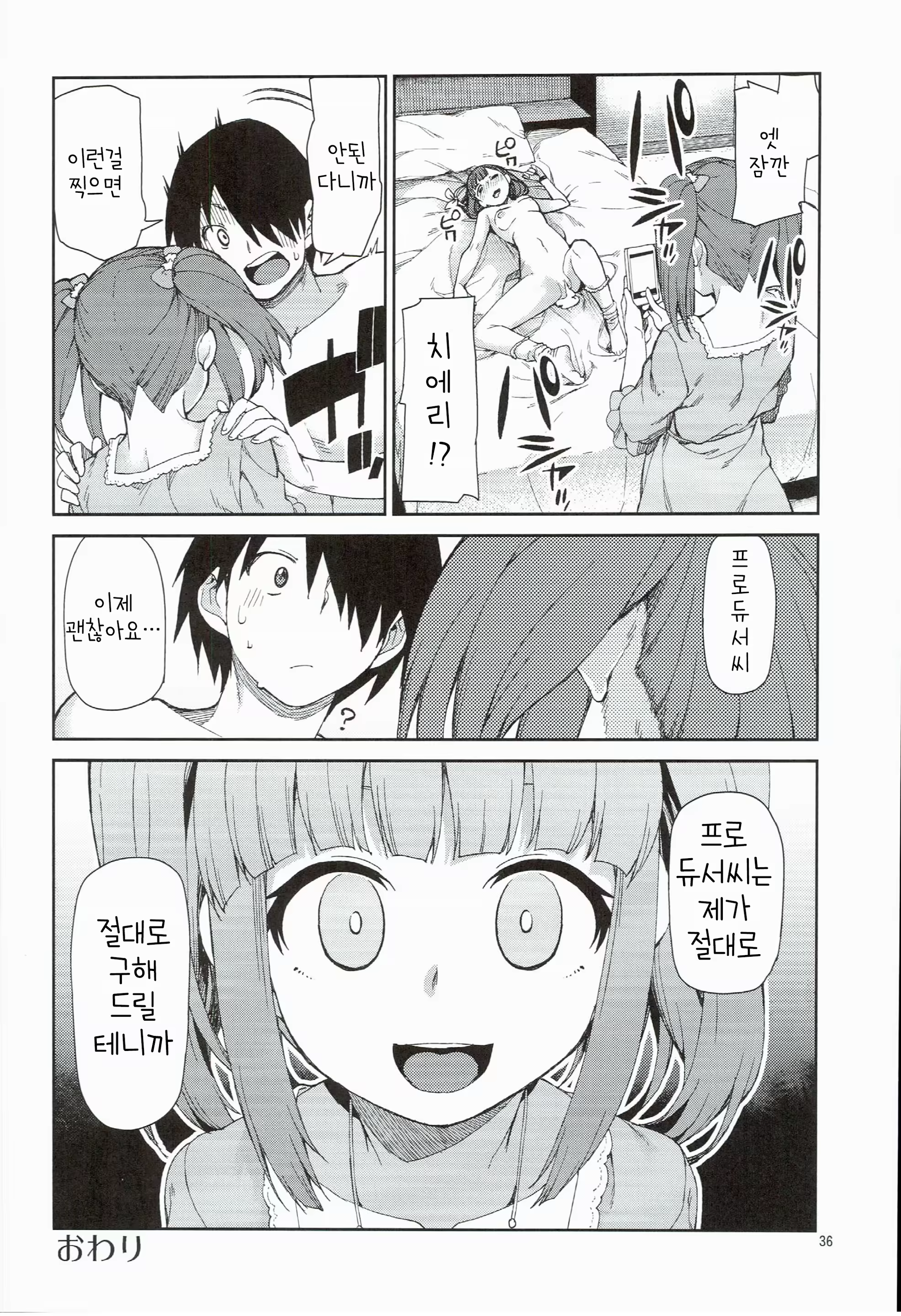 Content 894402 - 39 페이지