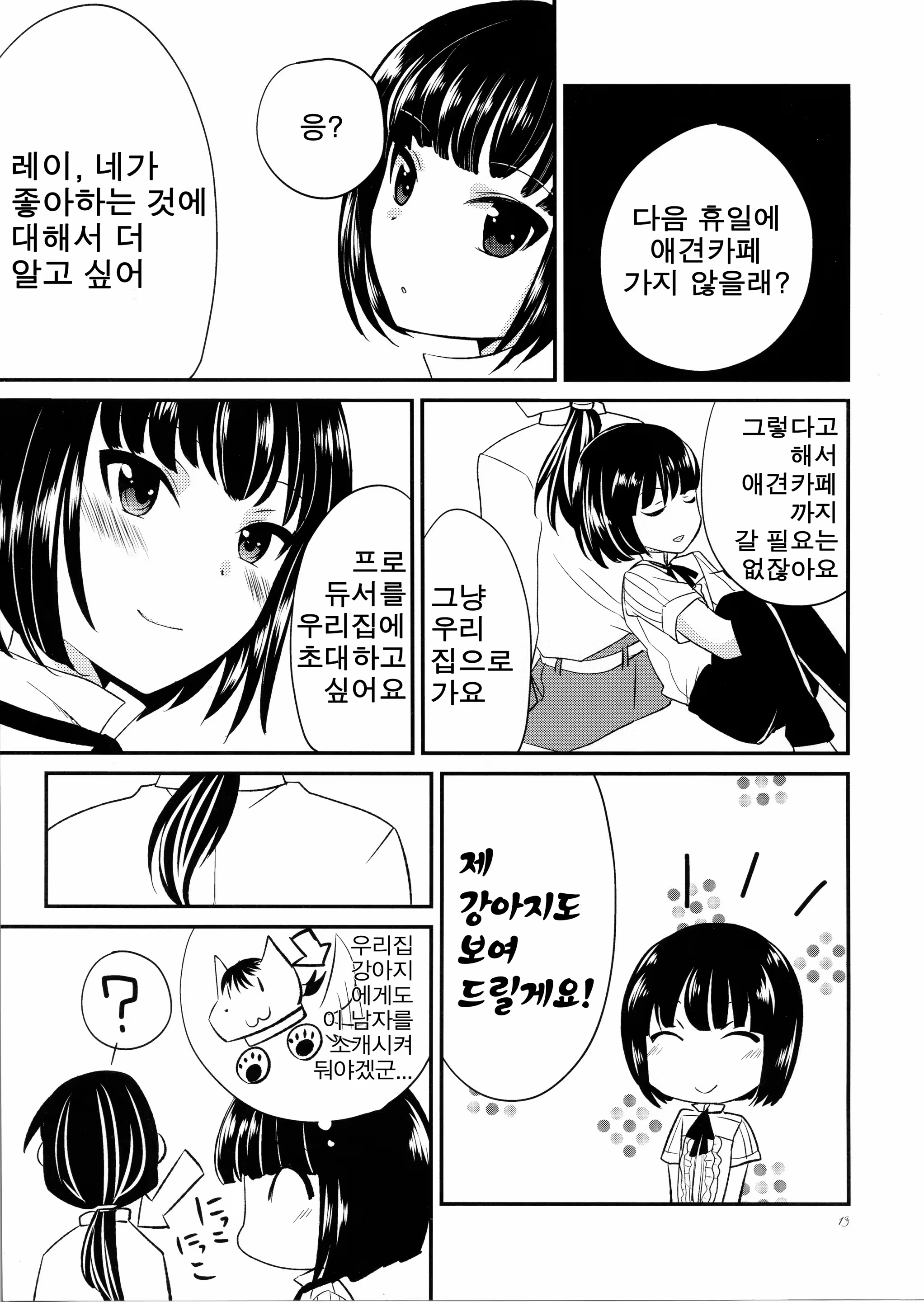 Content 894441 - 12 페이지
