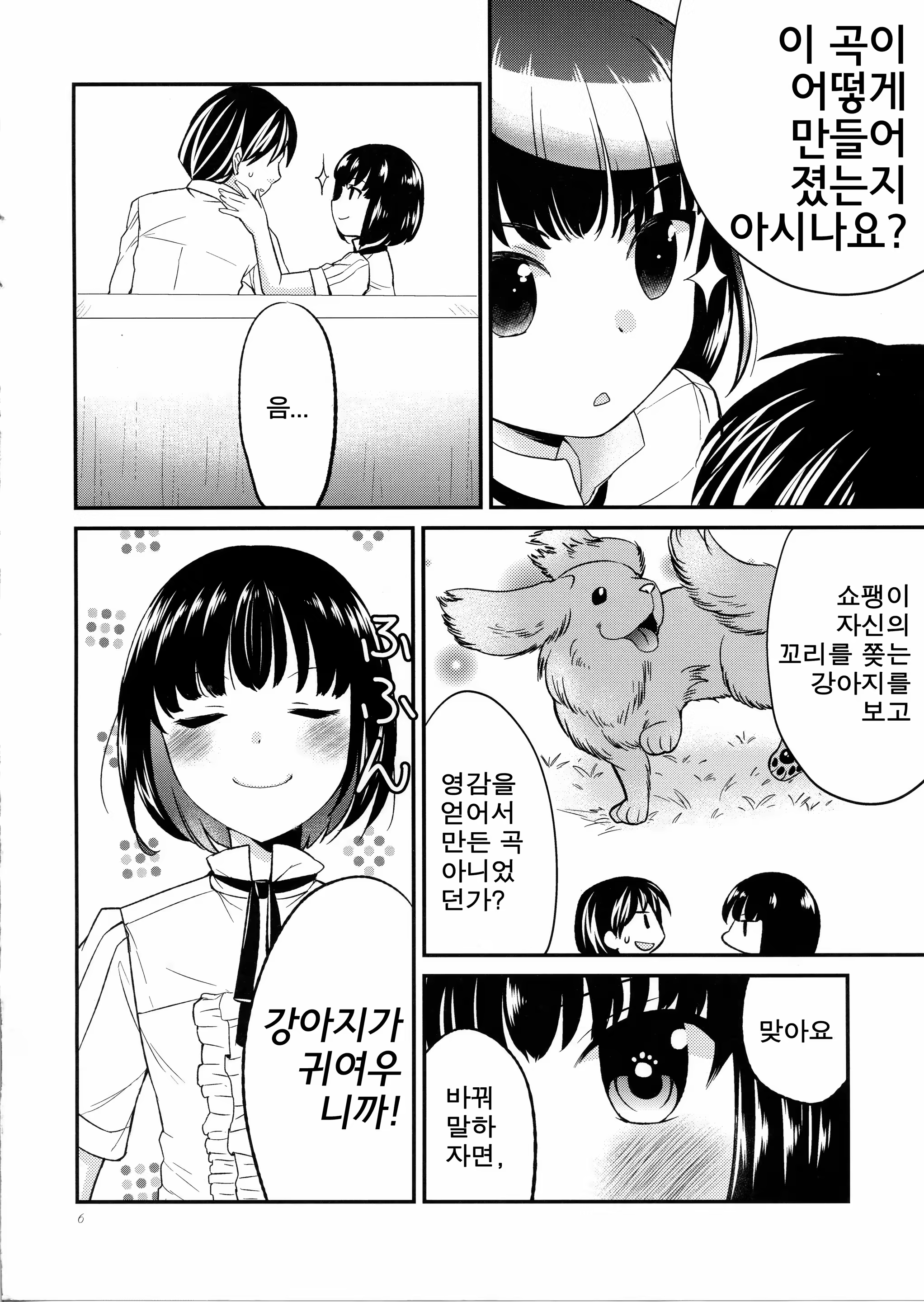 Content 894441 - 5 페이지
