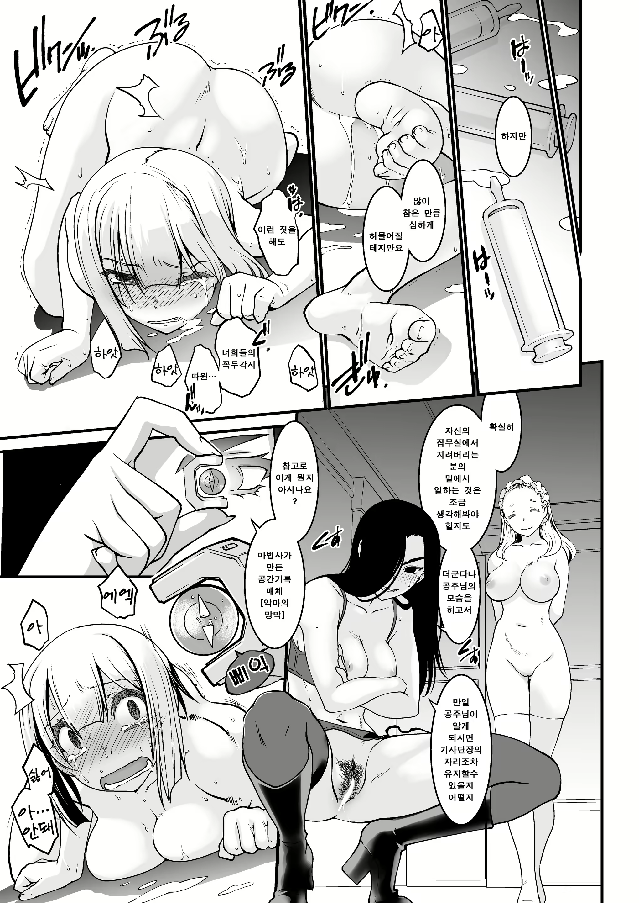 Content 894569 - 49 페이지