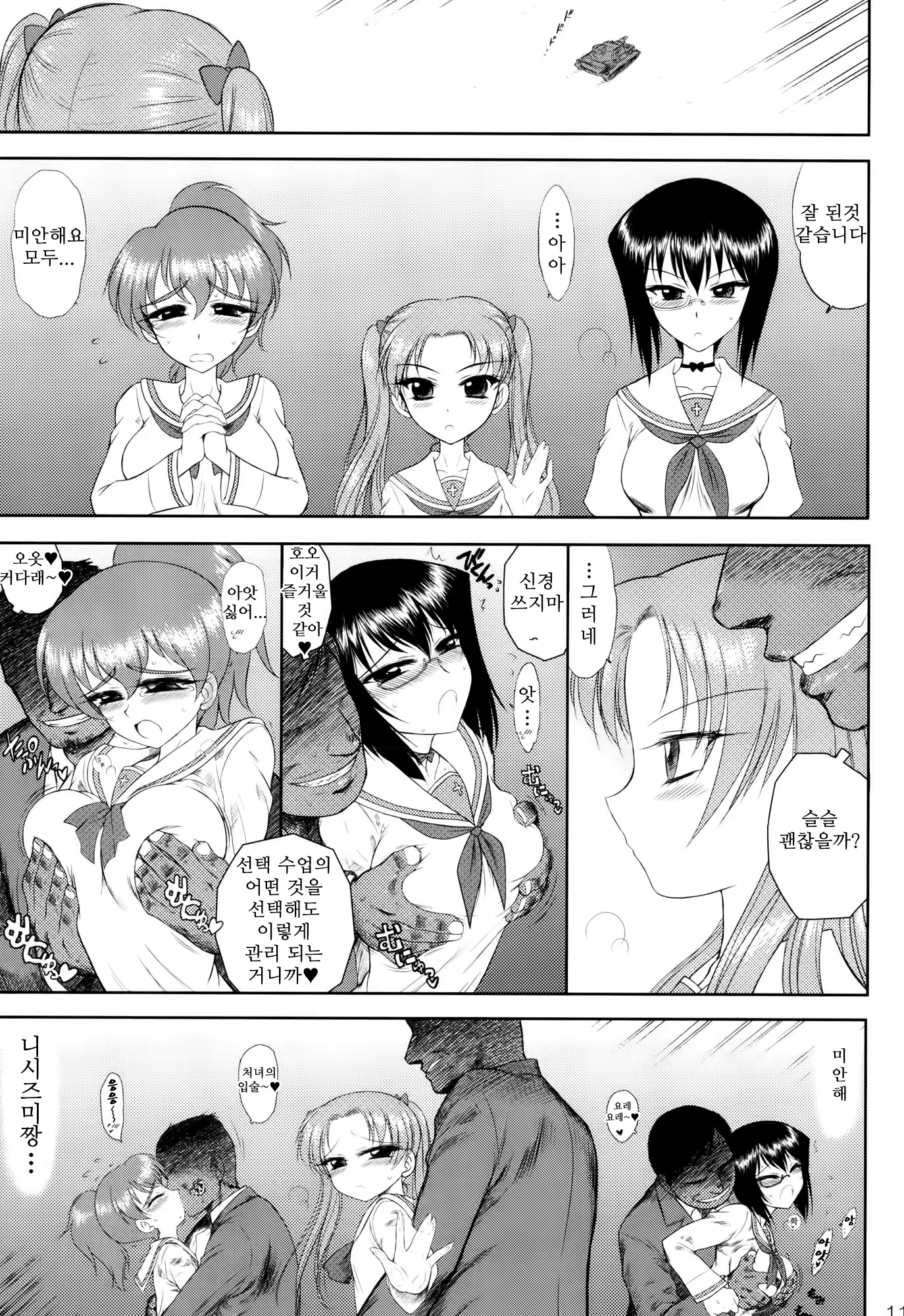 Content 894583 - 10 페이지
