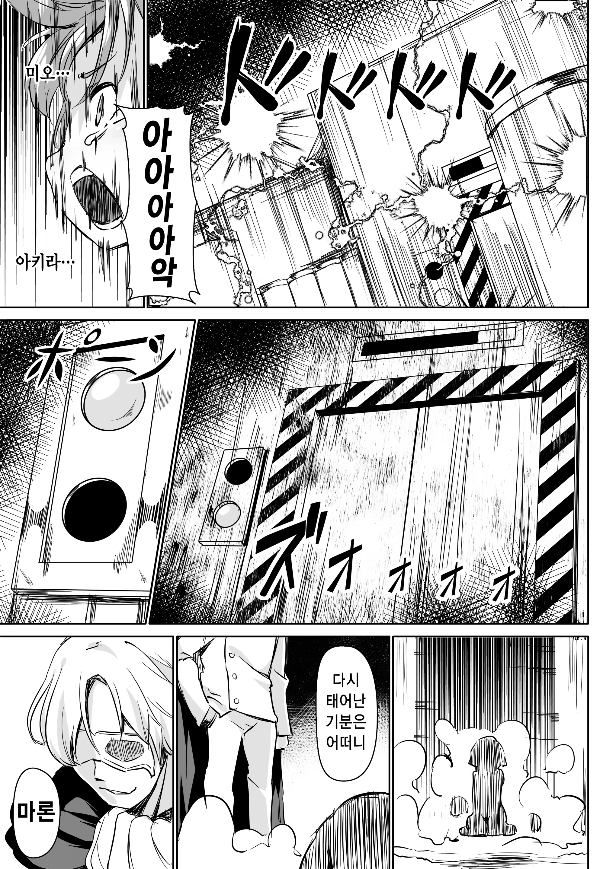 Content 894657 - 8 페이지
