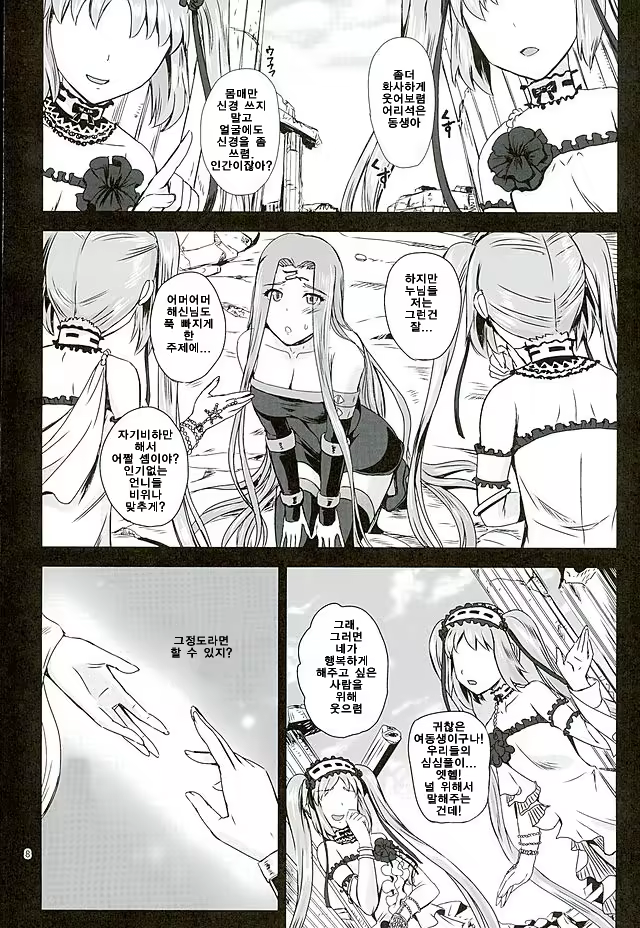 Content 894795 - 7 페이지