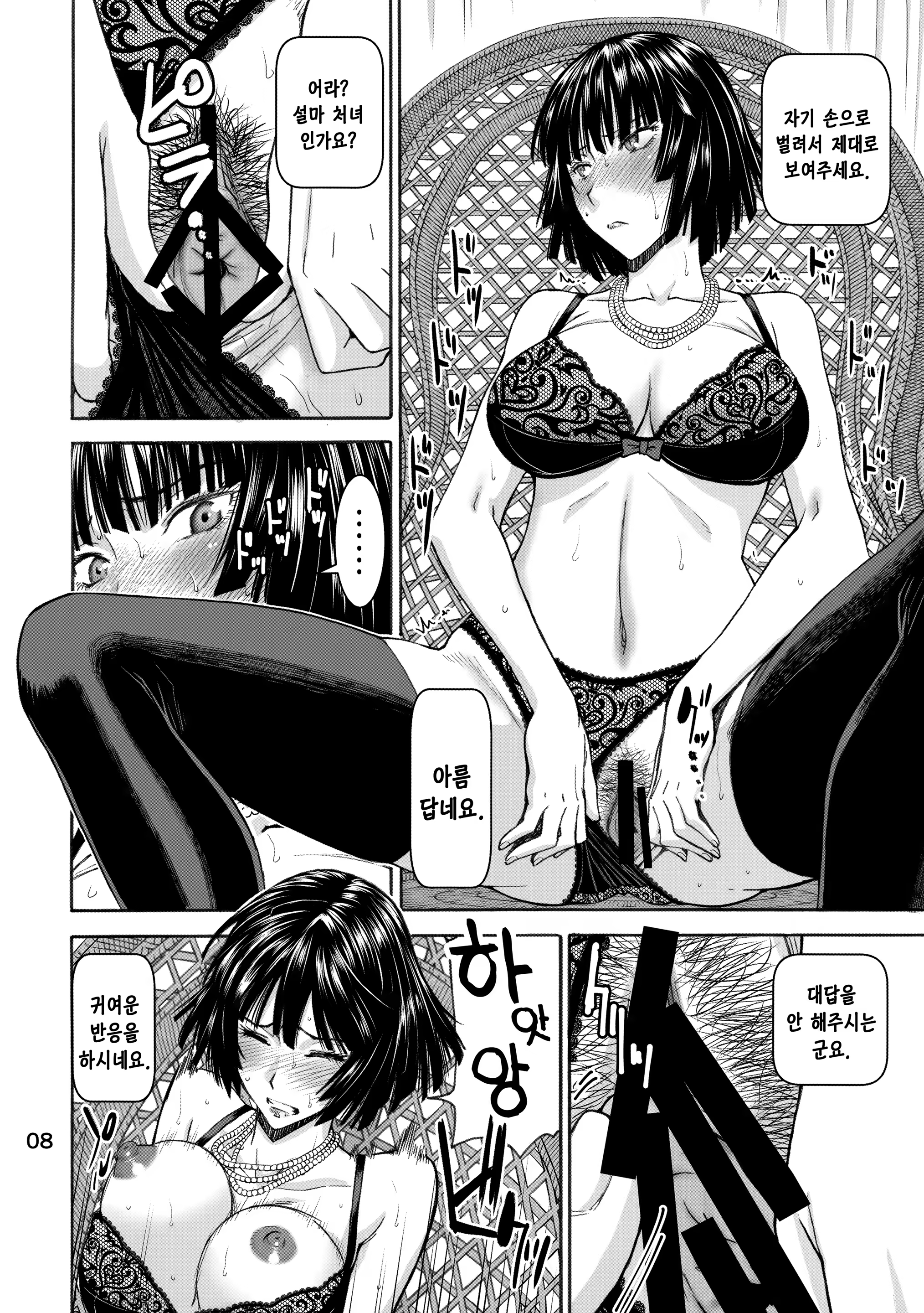 Content 894891 - 8 페이지