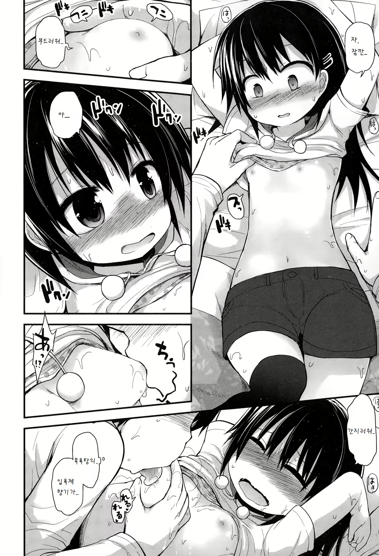 Content 894902 - 8 페이지