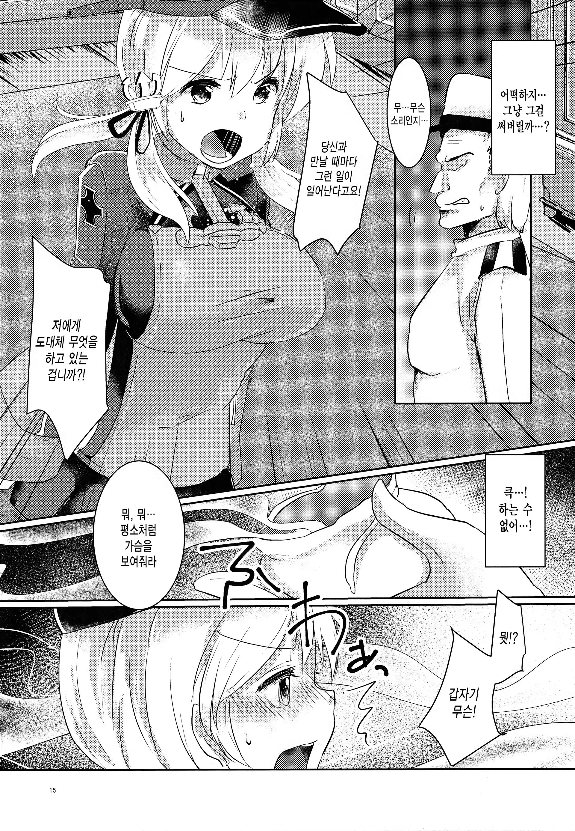 Content 895040 - 14 페이지