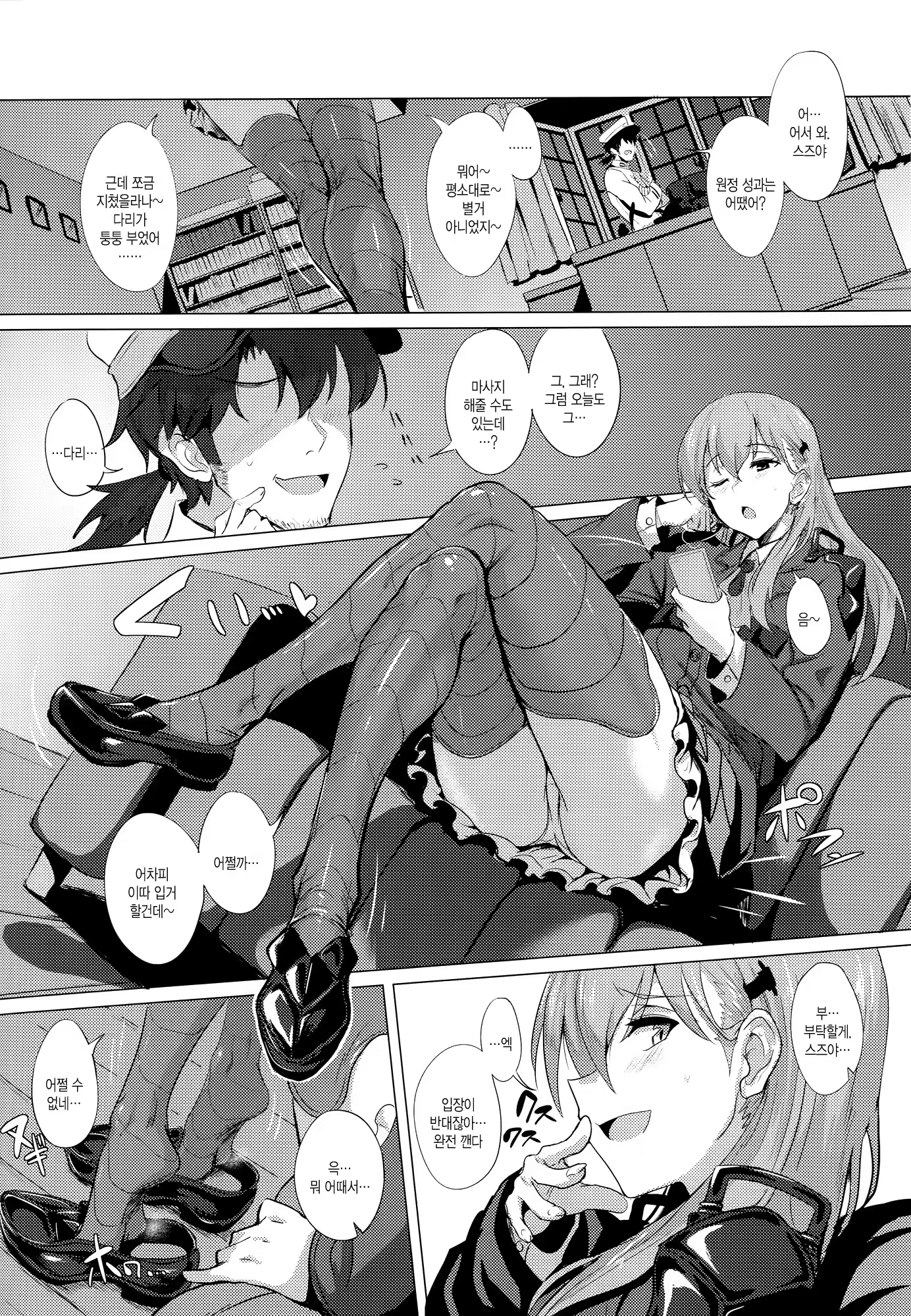 Content 895339 - 4 페이지