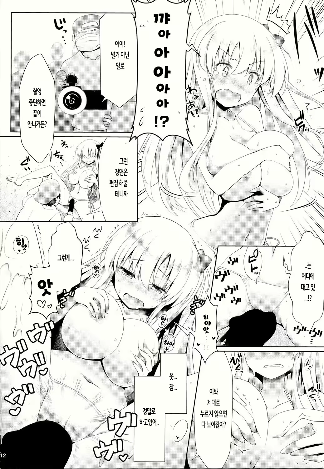 Content 895340 - 12 페이지