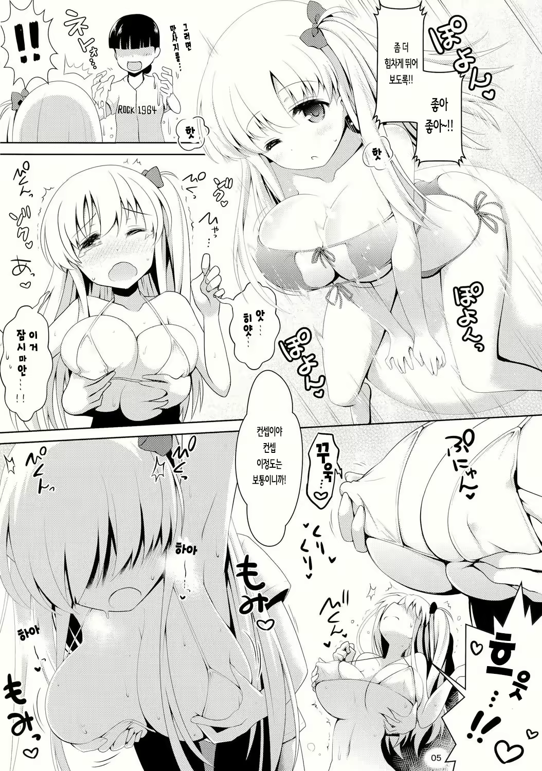 Content 895340 - 5 페이지