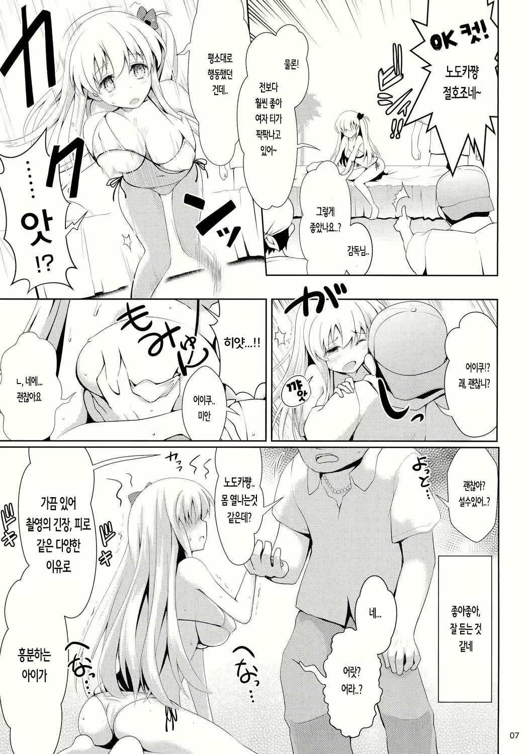 Content 895340 - 7 페이지