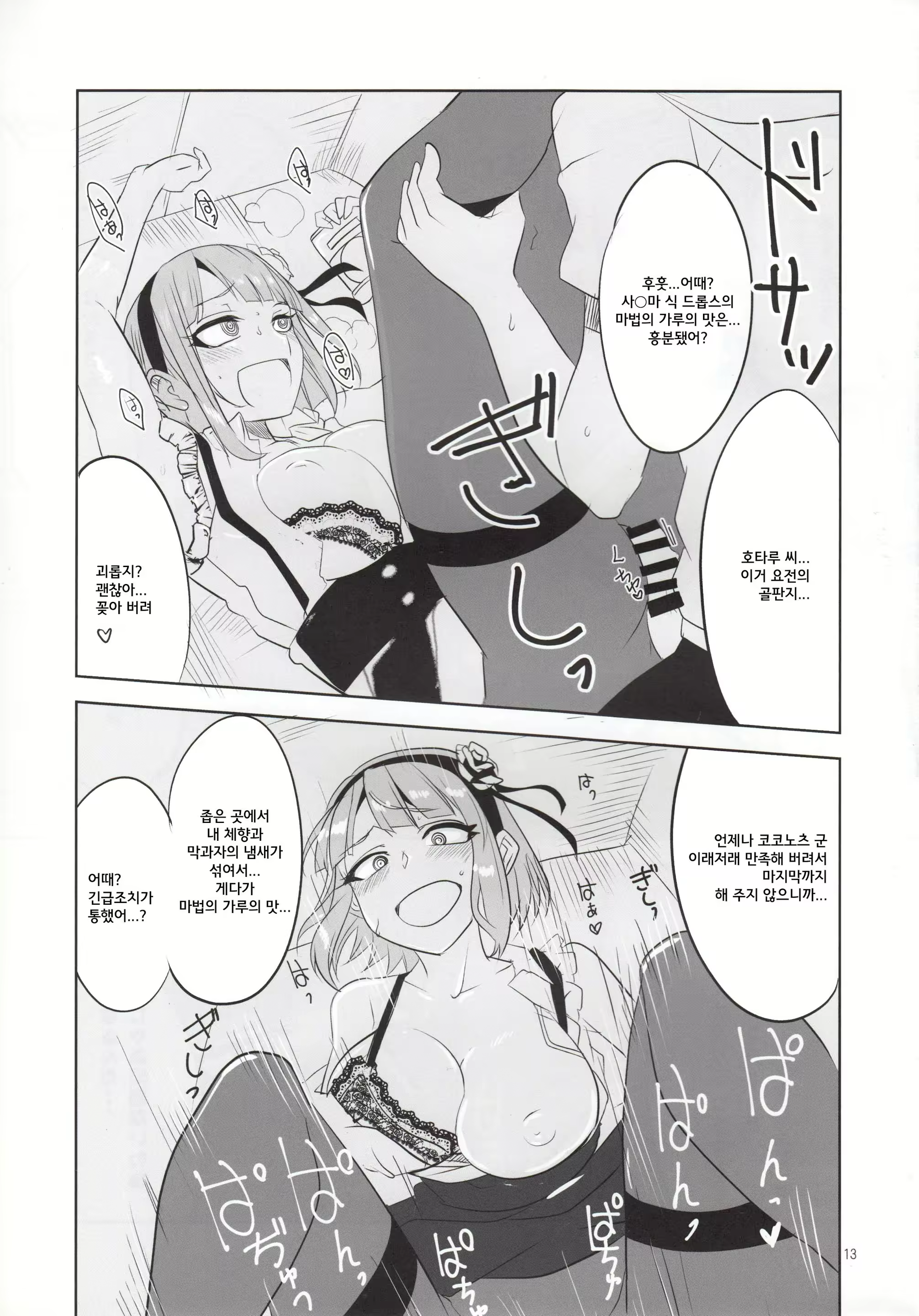 Content 895369 - 15 페이지