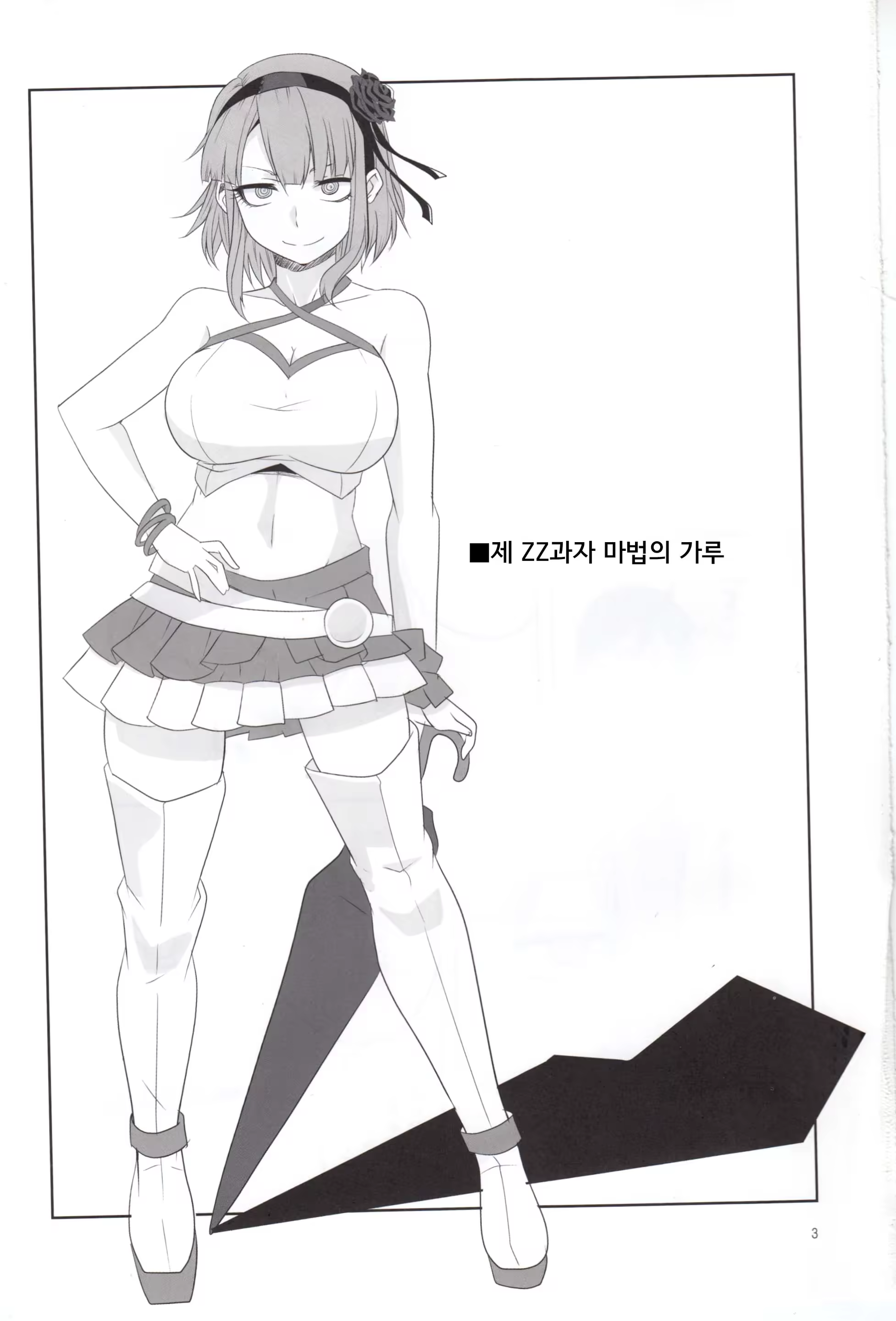 Content 895369 - 5 페이지