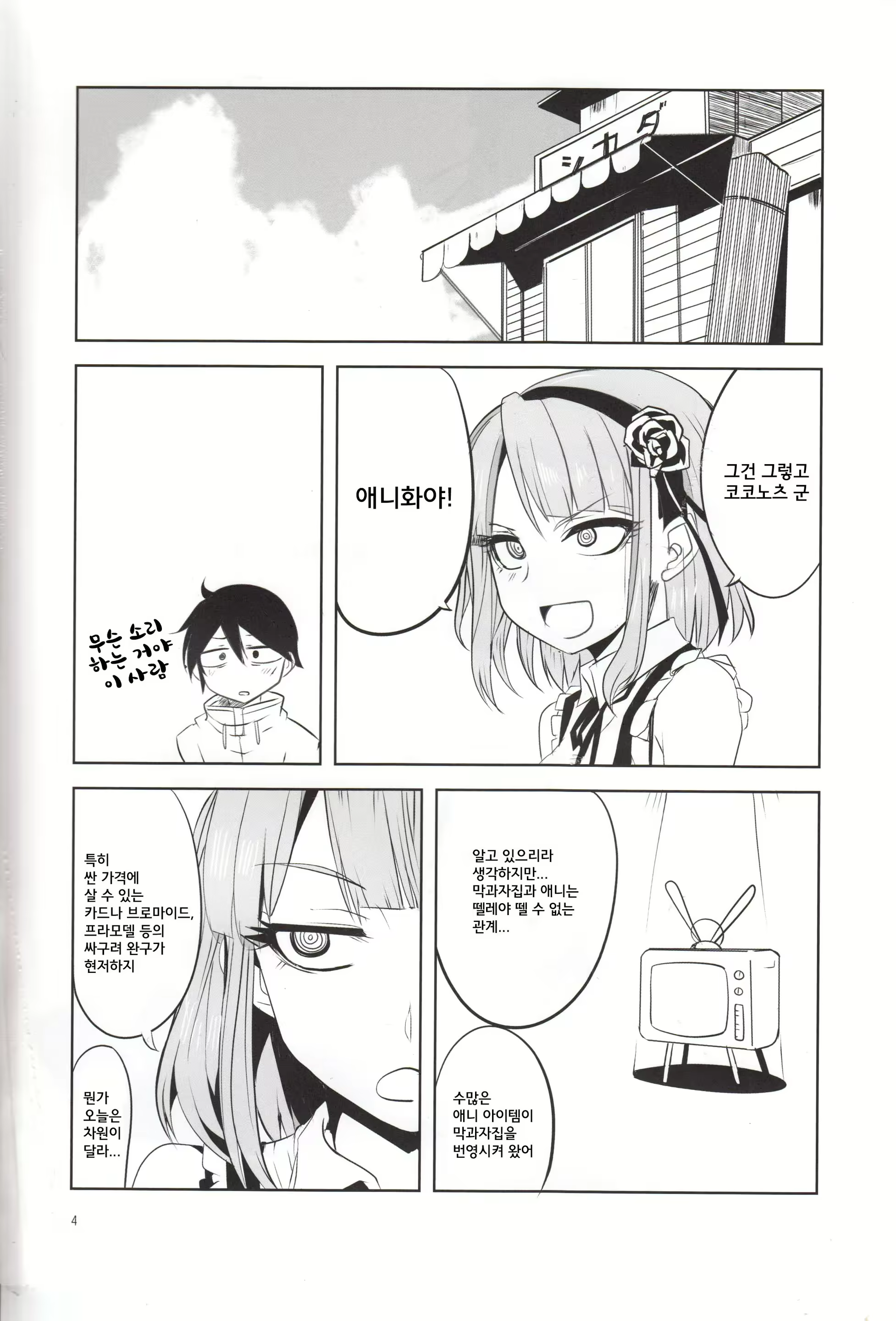Content 895369 - 6 페이지