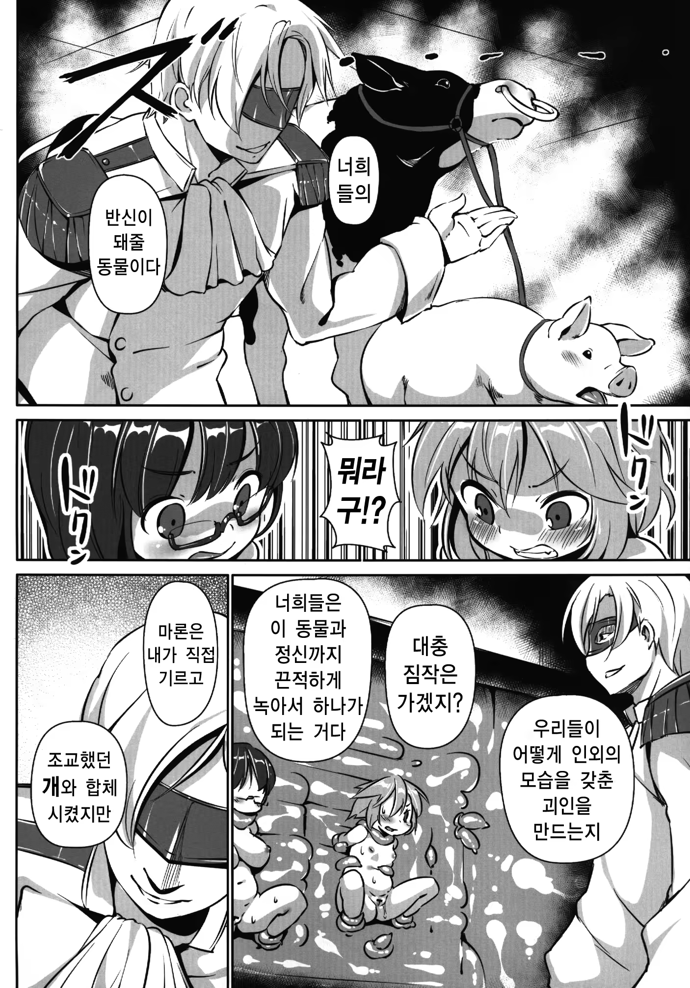 Content 895636 - 5 페이지