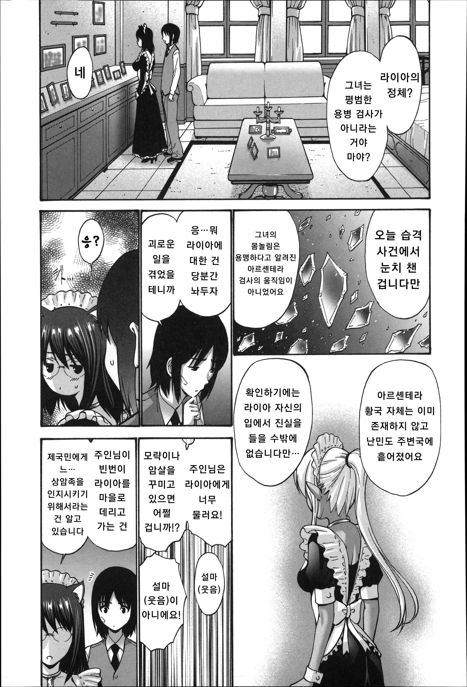 Content 895688 - 189 페이지