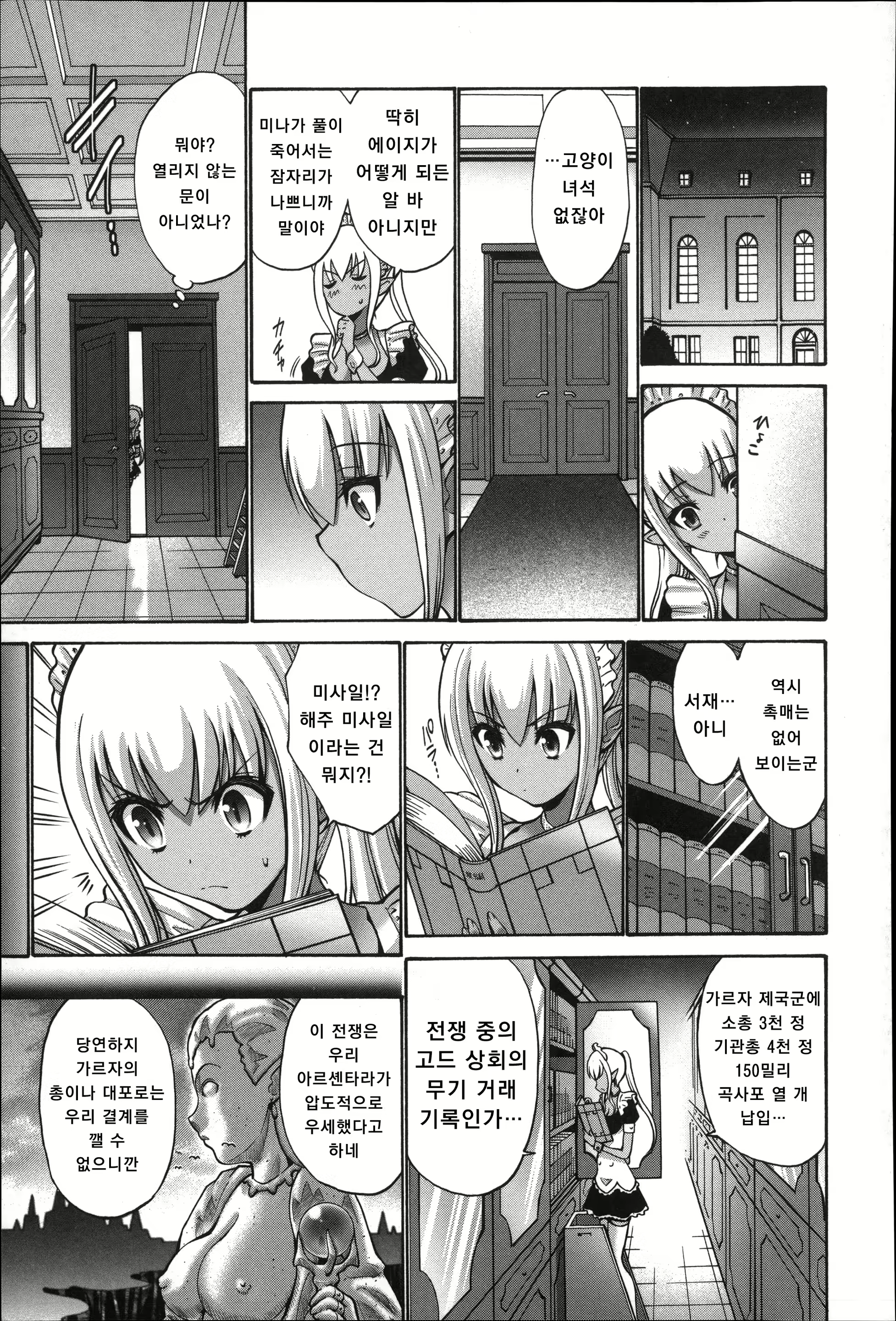 Content 895688 - 205 페이지