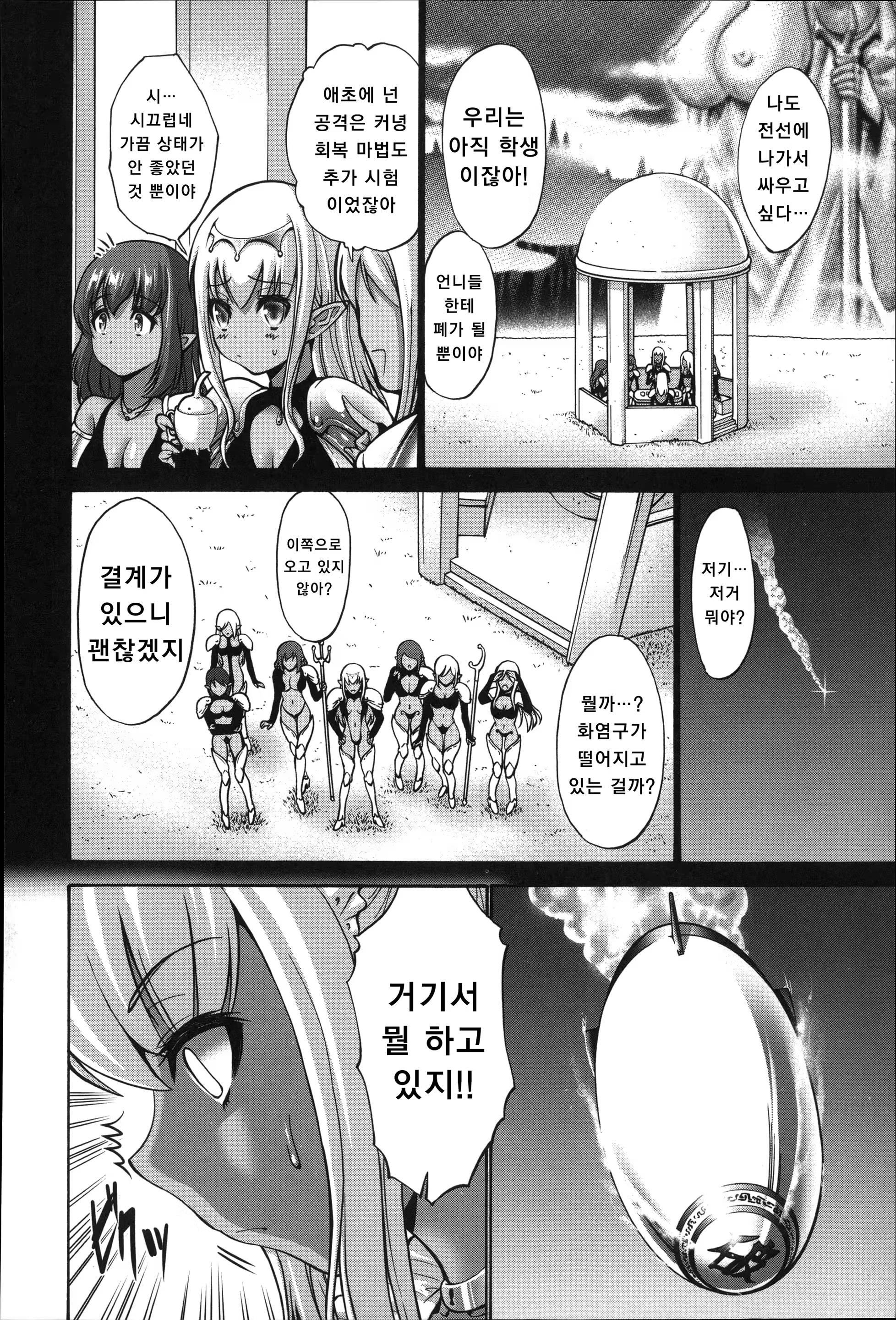 Content 895688 - 206 페이지
