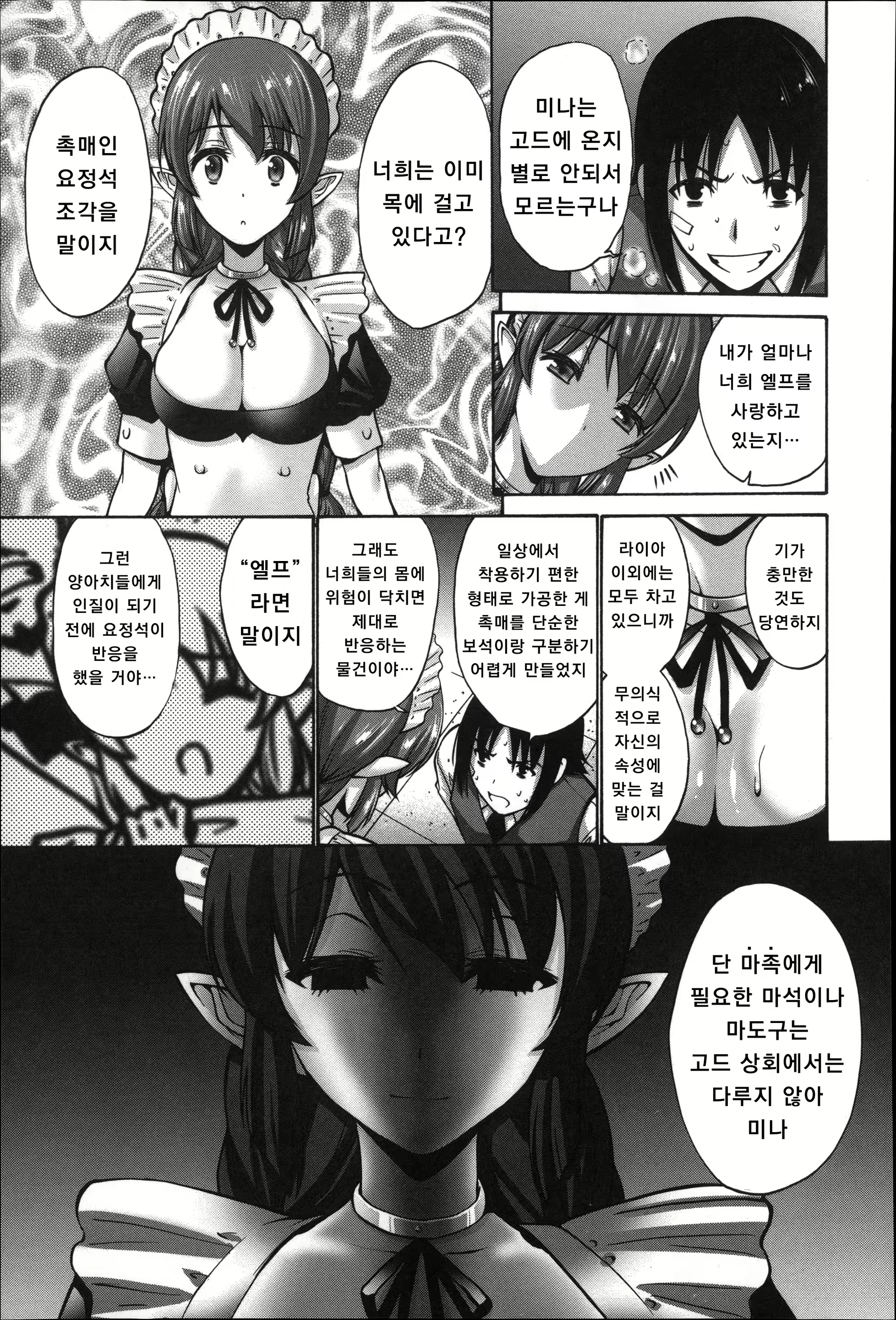Content 895688 - 209 페이지