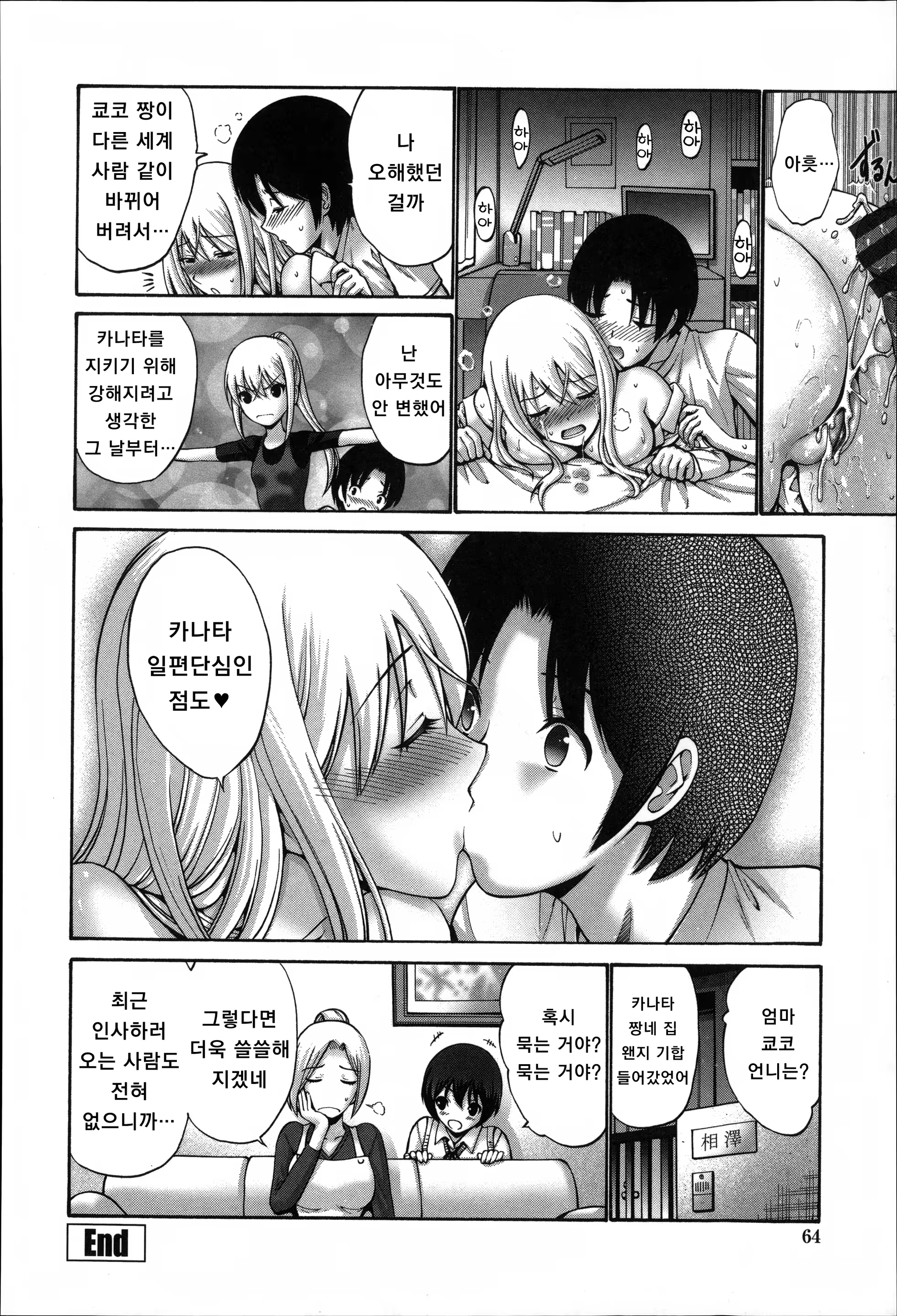 Content 895688 - 68 페이지
