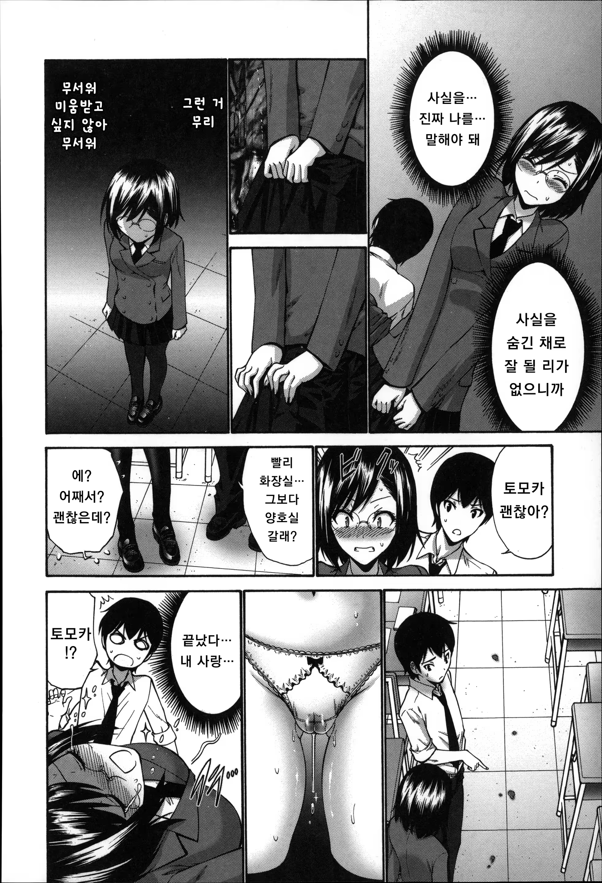 Content 895688 - 76 페이지