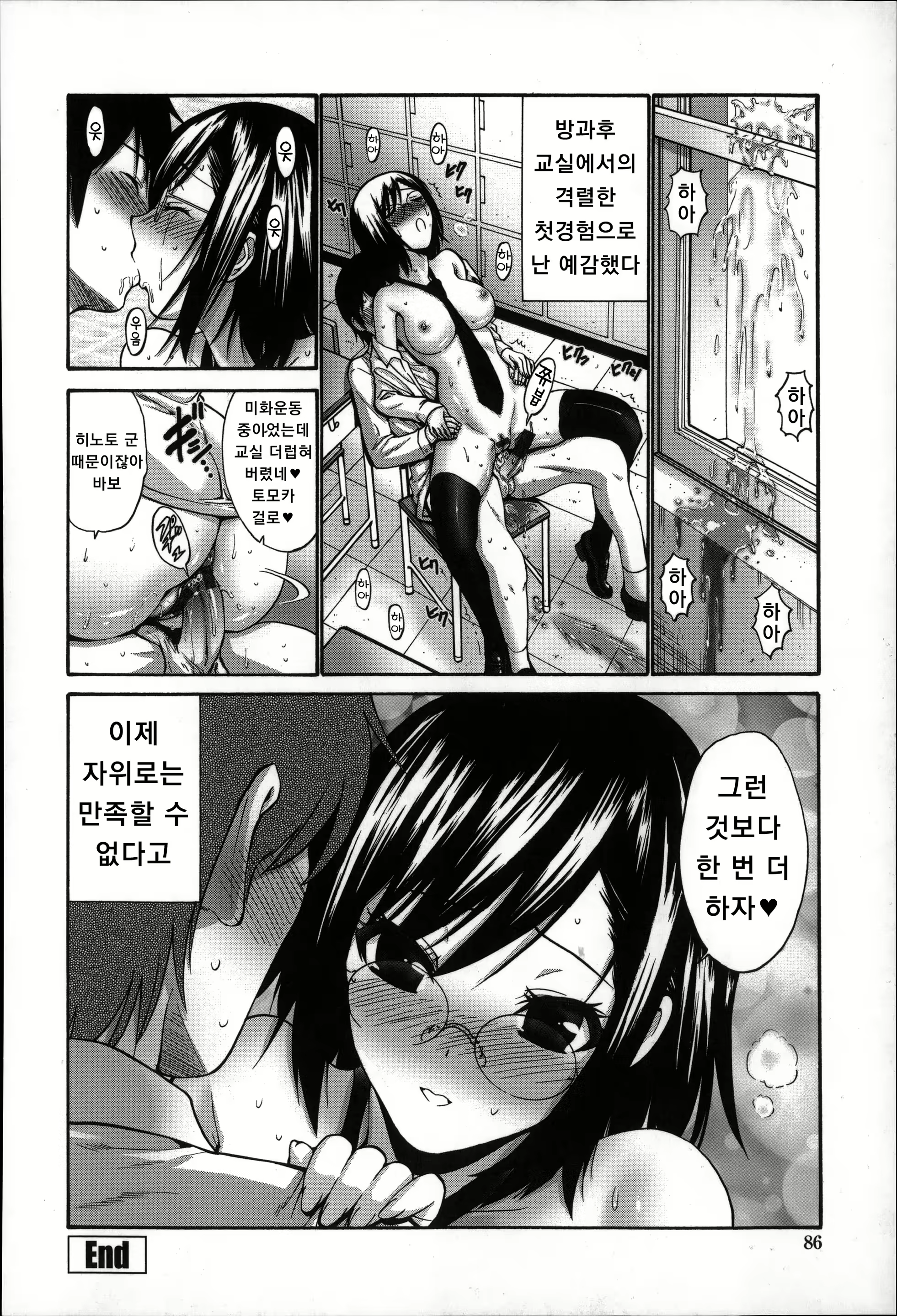 Content 895688 - 90 페이지
