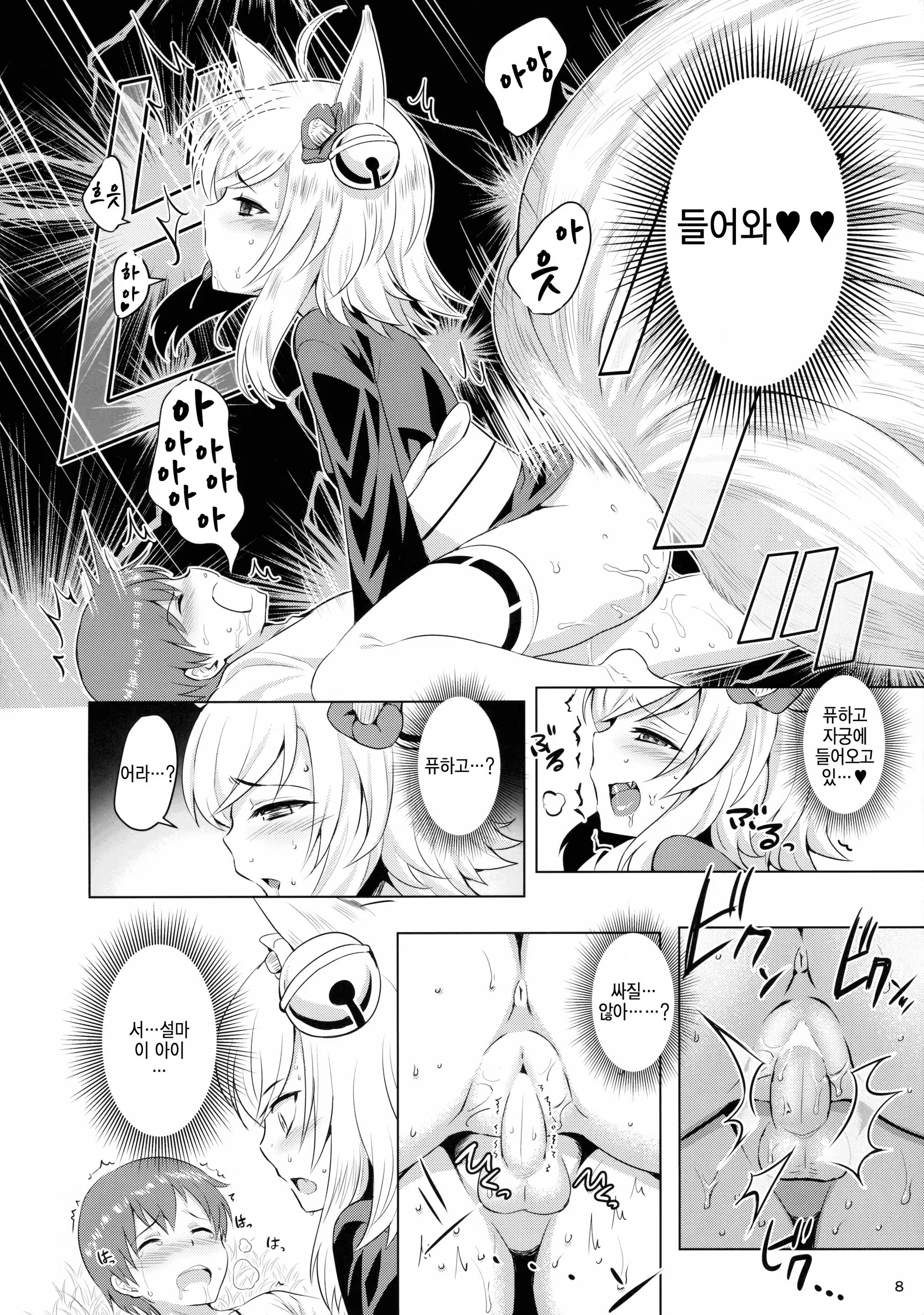 Content 895716 - 7 페이지