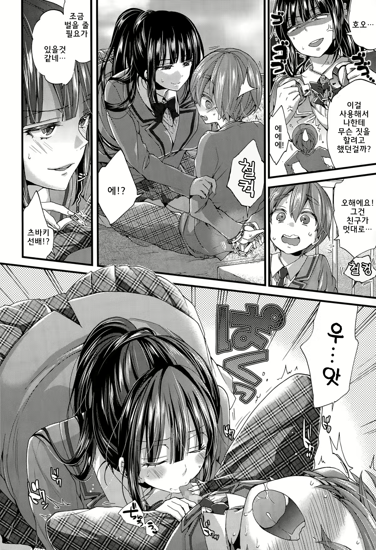 Content 895740 - 6 페이지