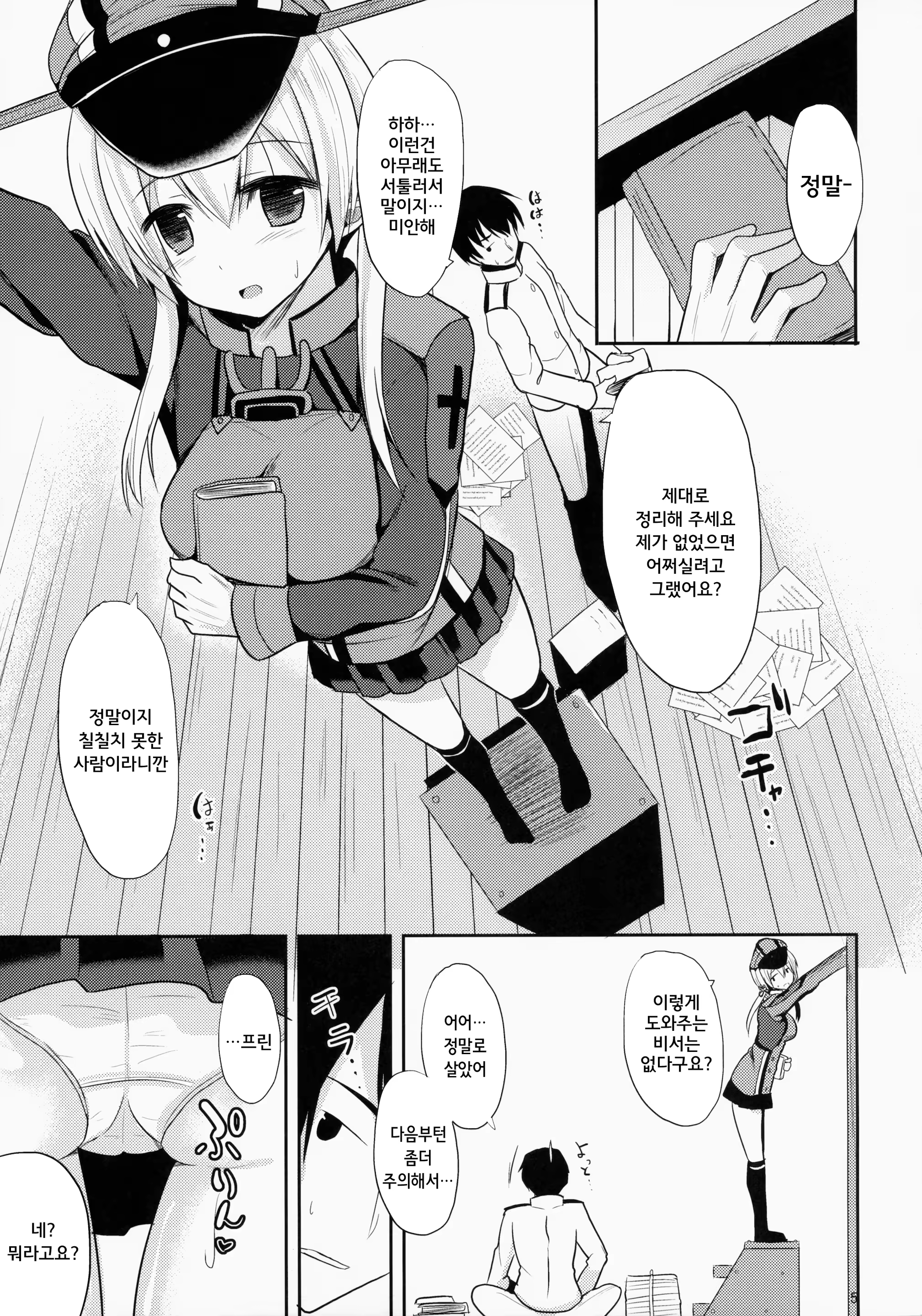 Content 895745 - 4 페이지