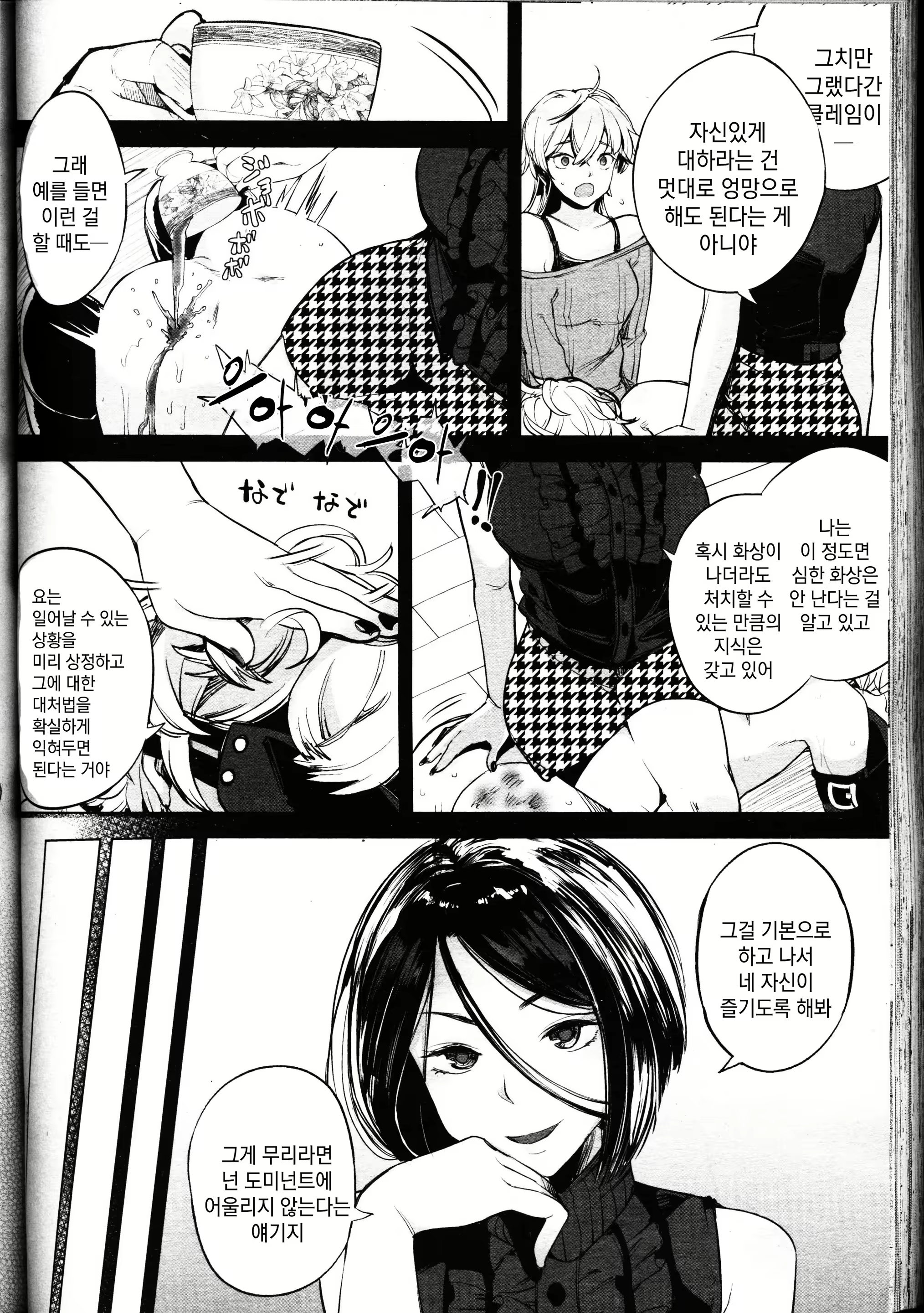 Content 895953 - 10 페이지