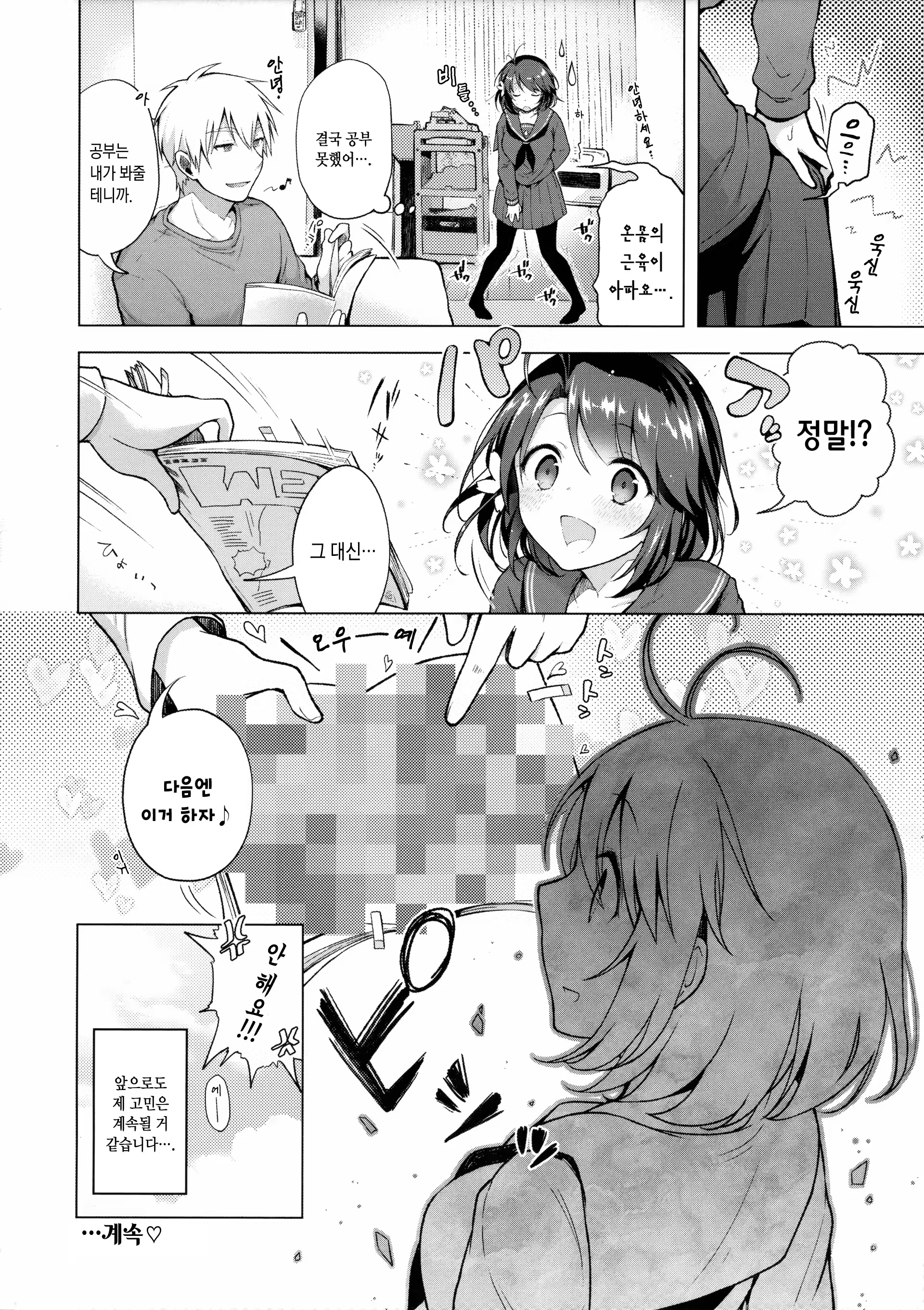 Content 896140 - 23 페이지
