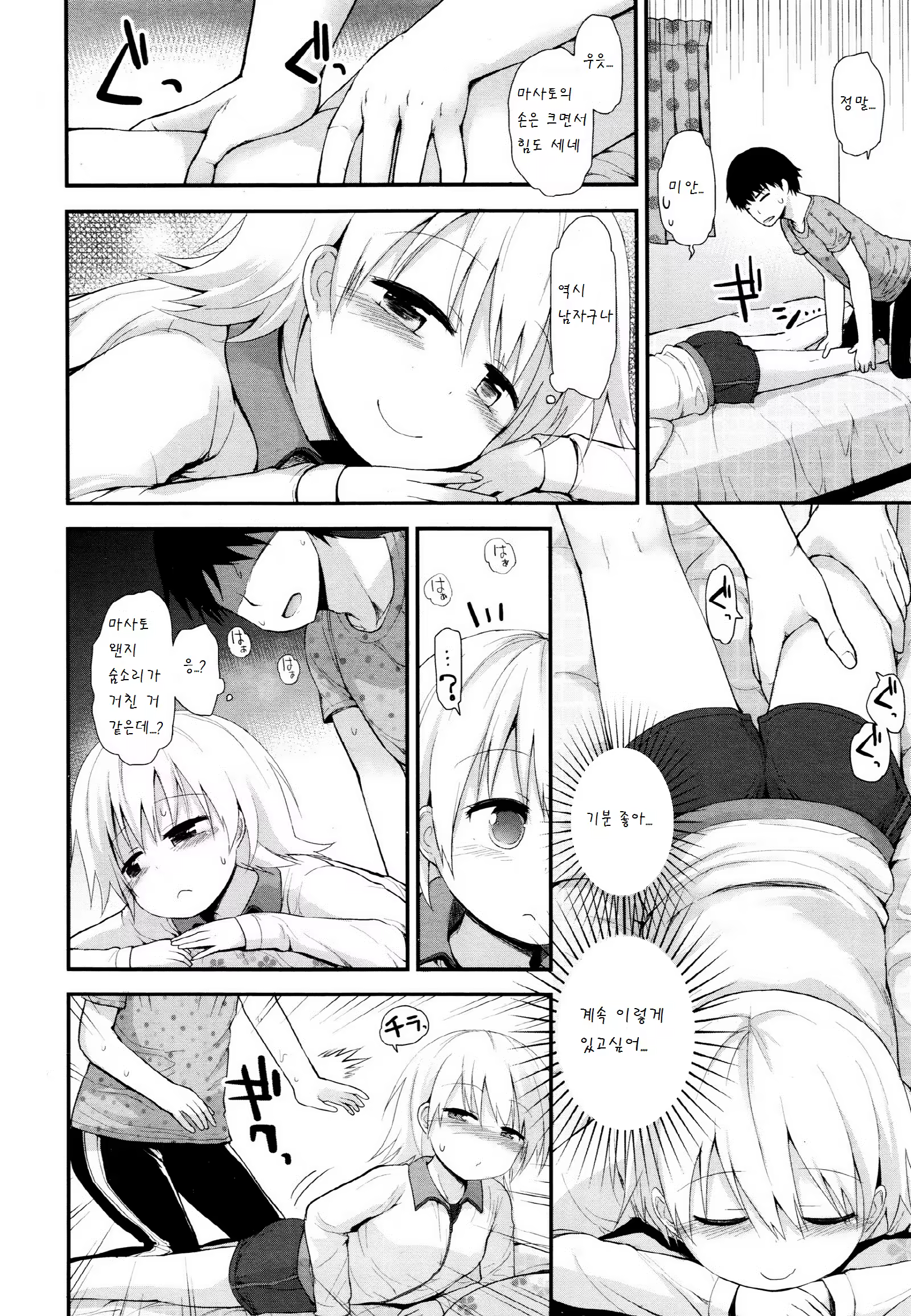 Content 896182 - 4 페이지