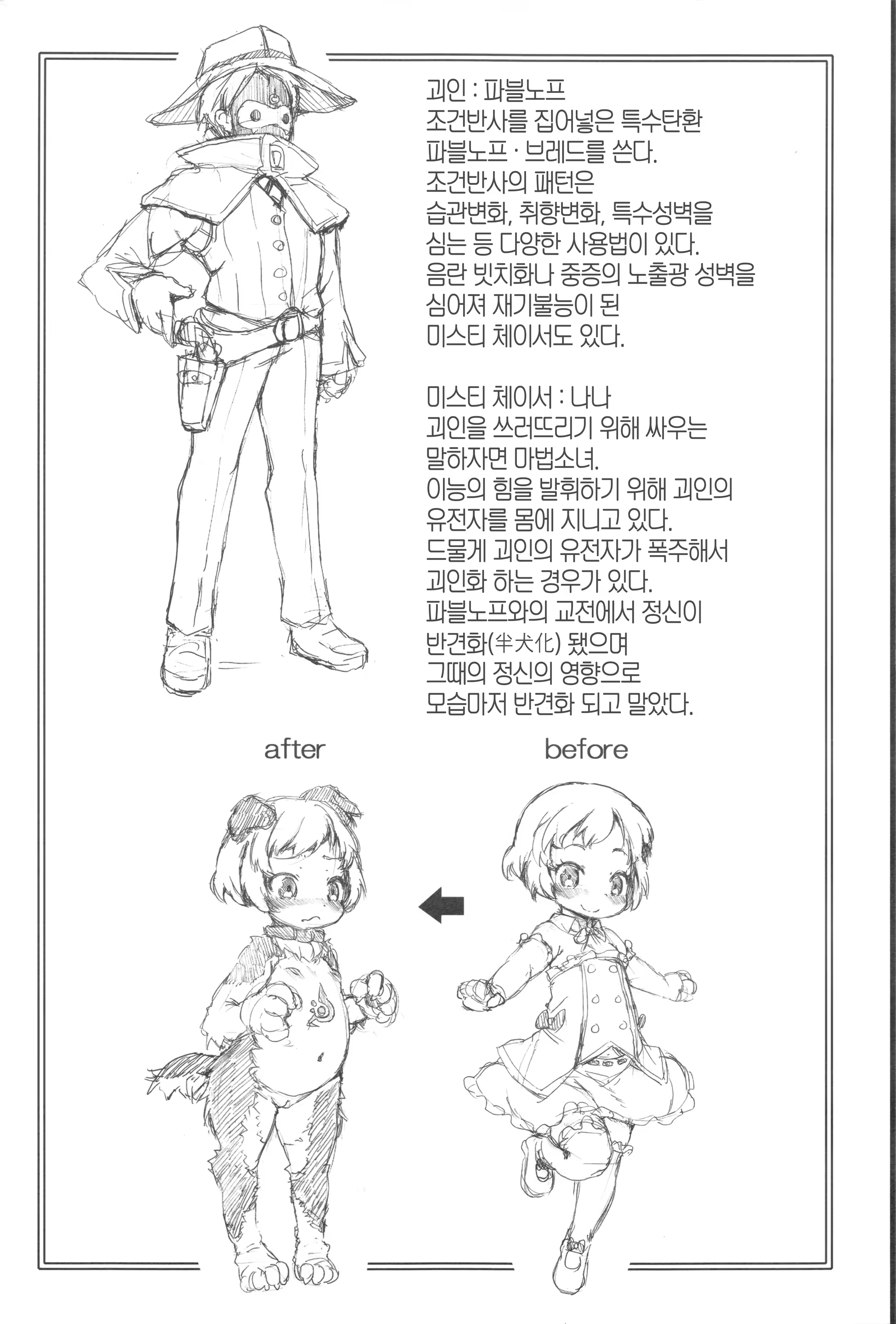 Content 896208 - 18 페이지
