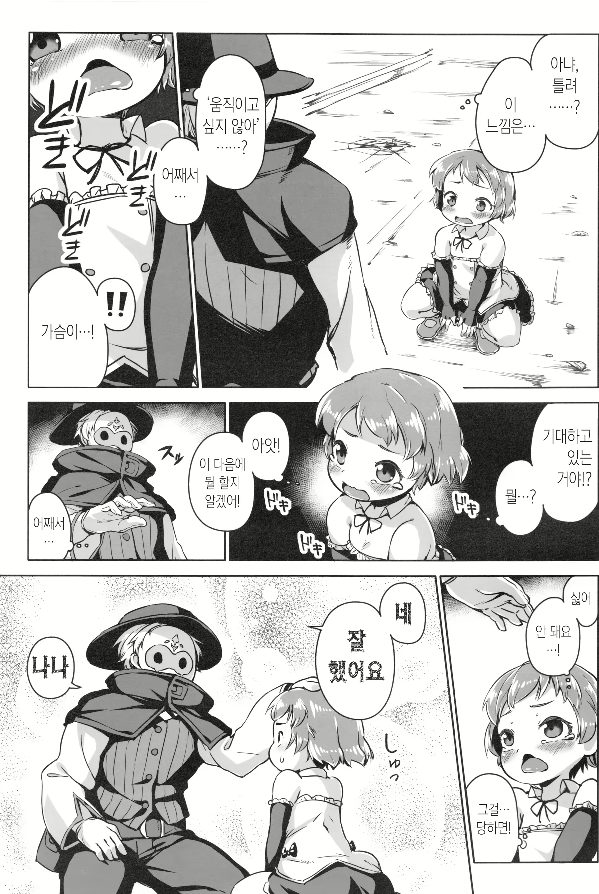 Content 896208 - 6 페이지