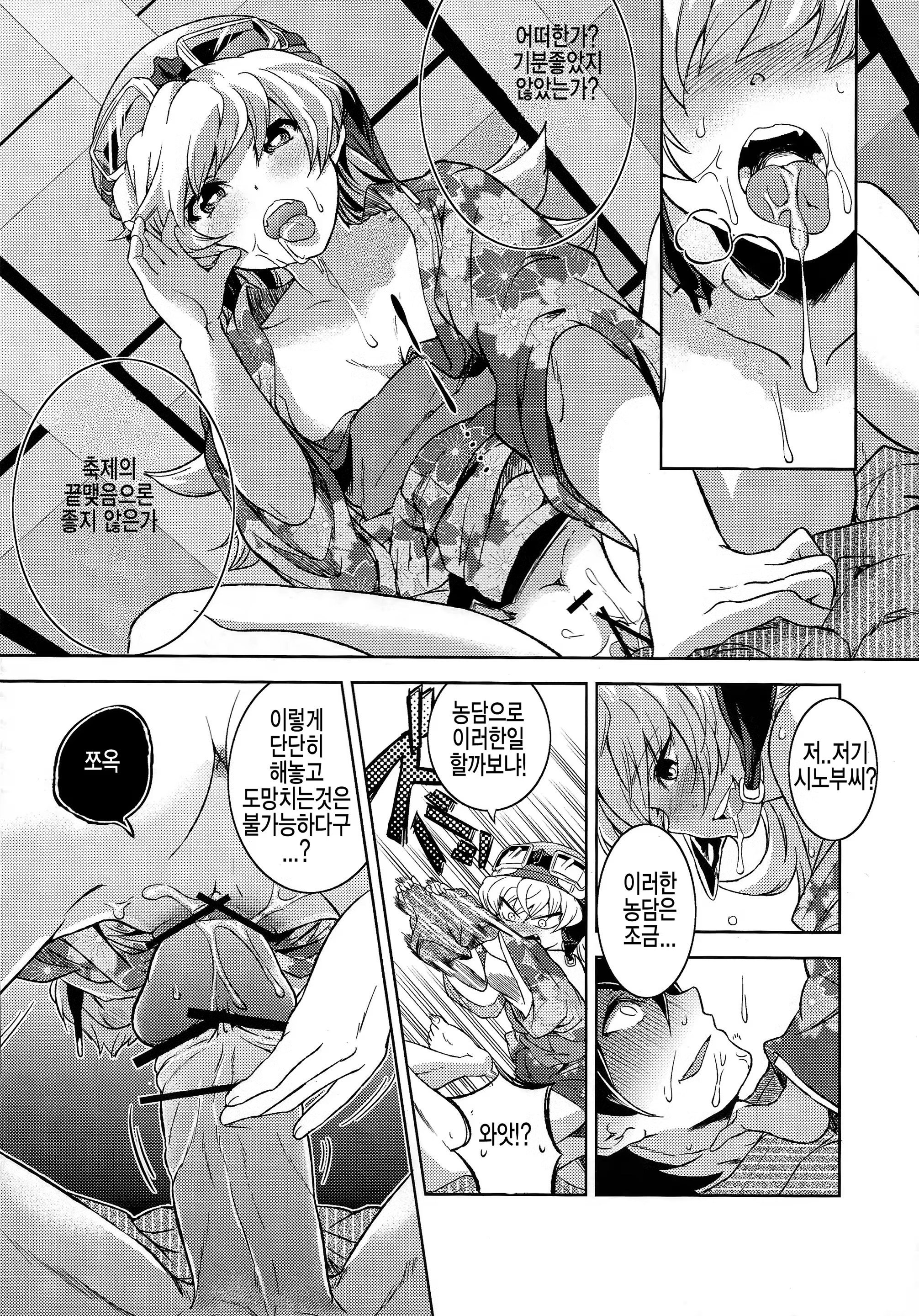 Content 896237 - 9 페이지