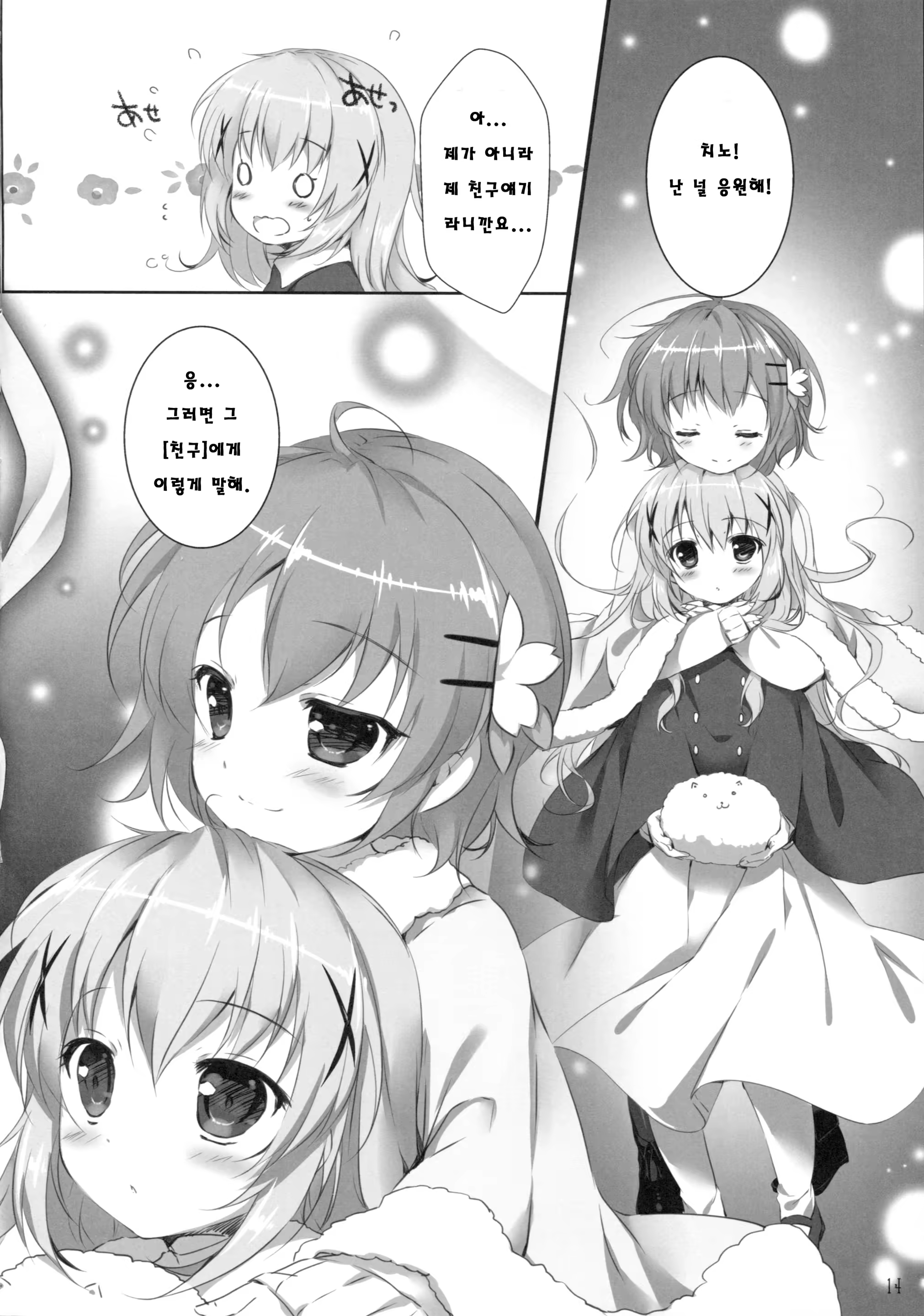 Content 896297 - 13 페이지