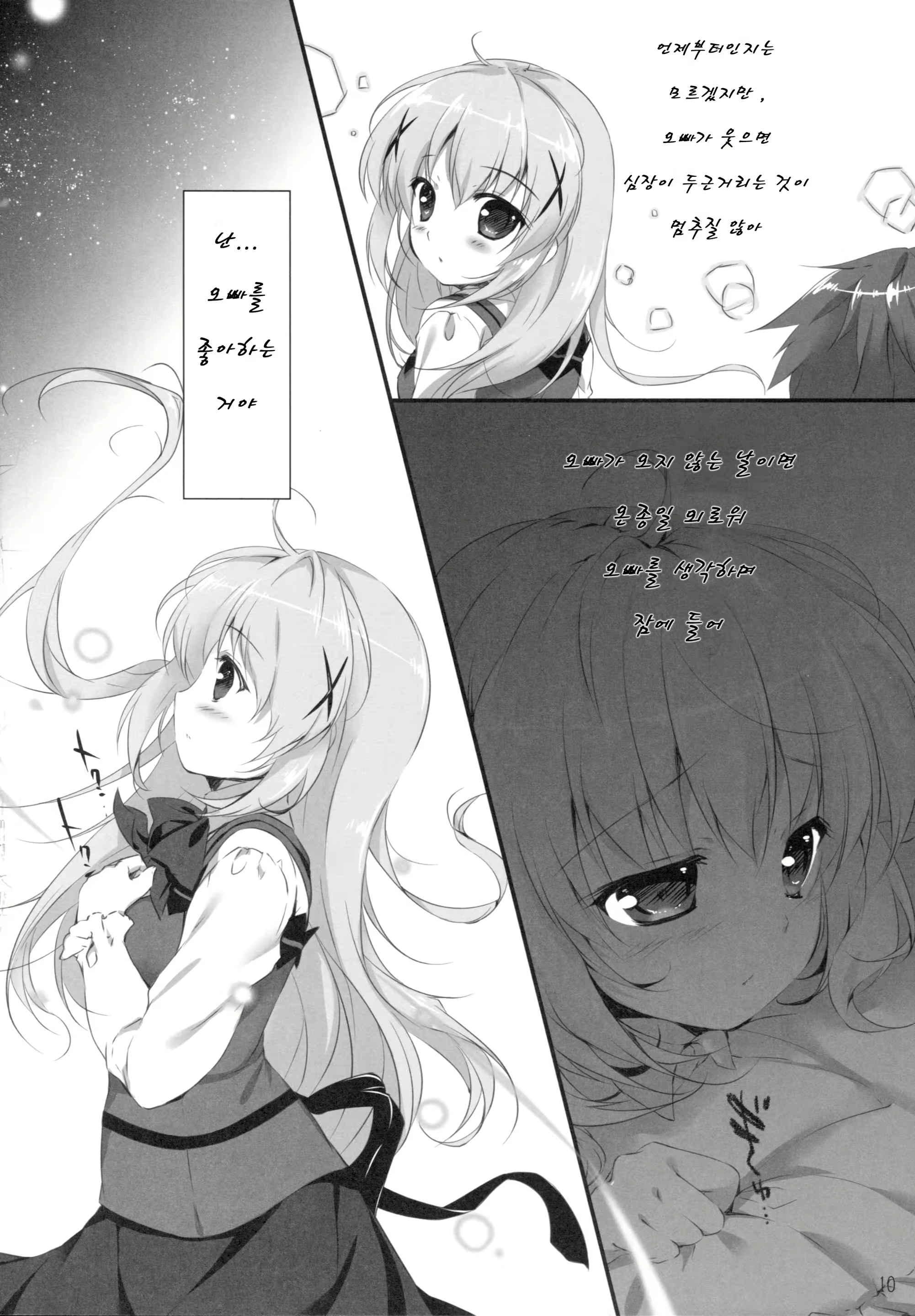 Content 896297 - 9 페이지